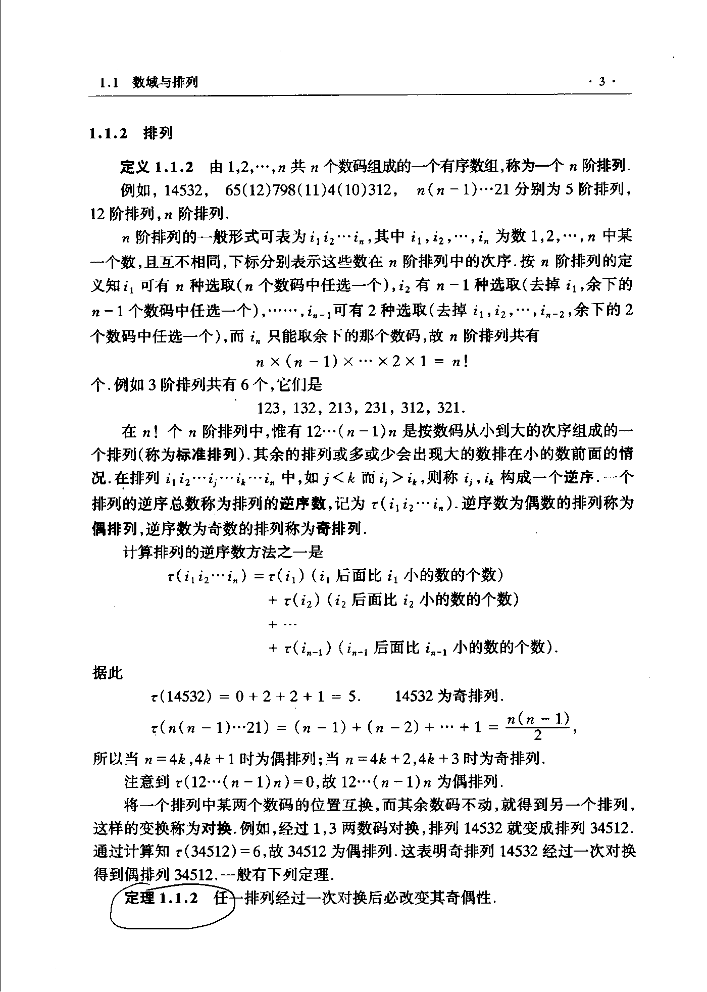 第 3 页