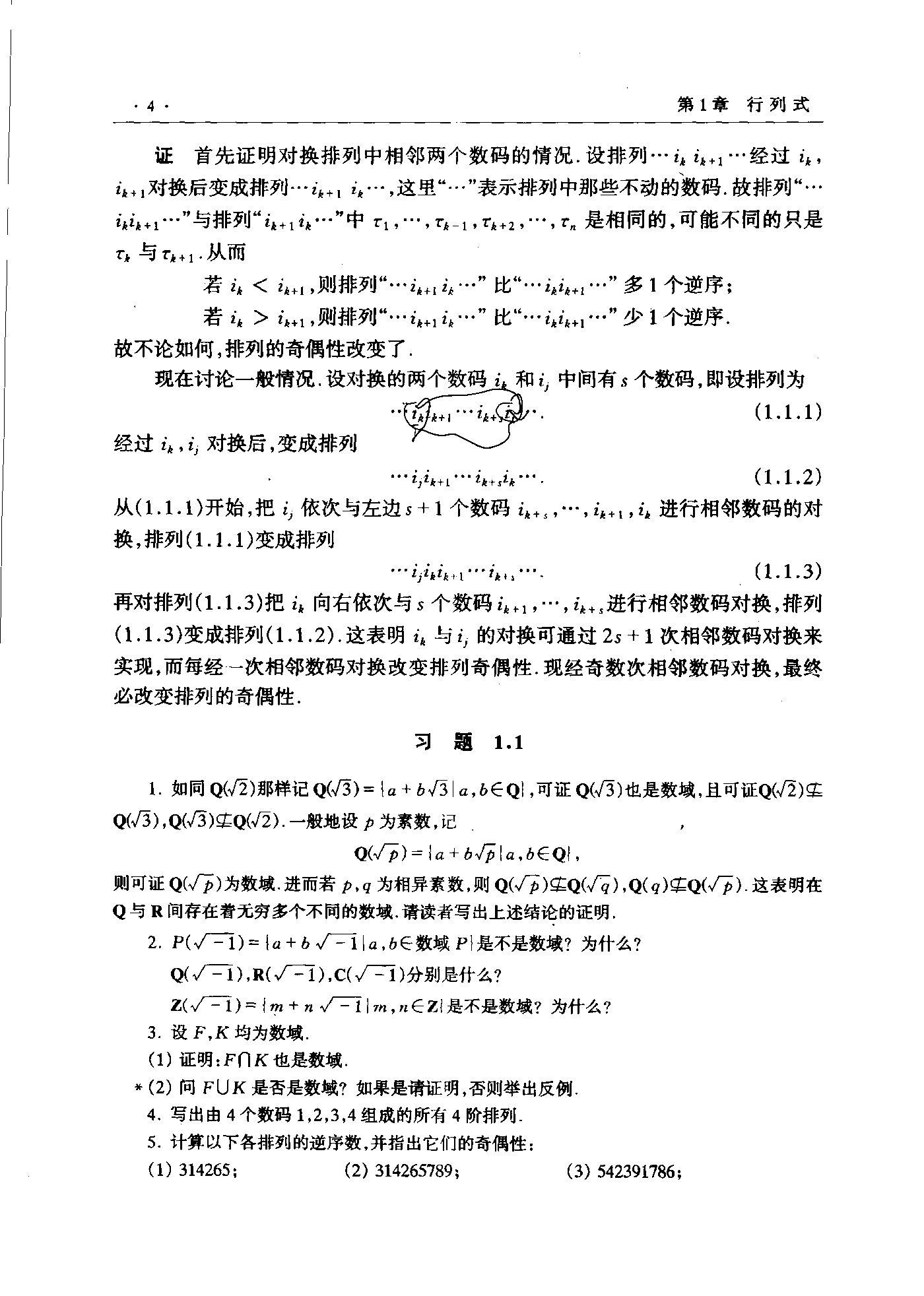 第 4 页