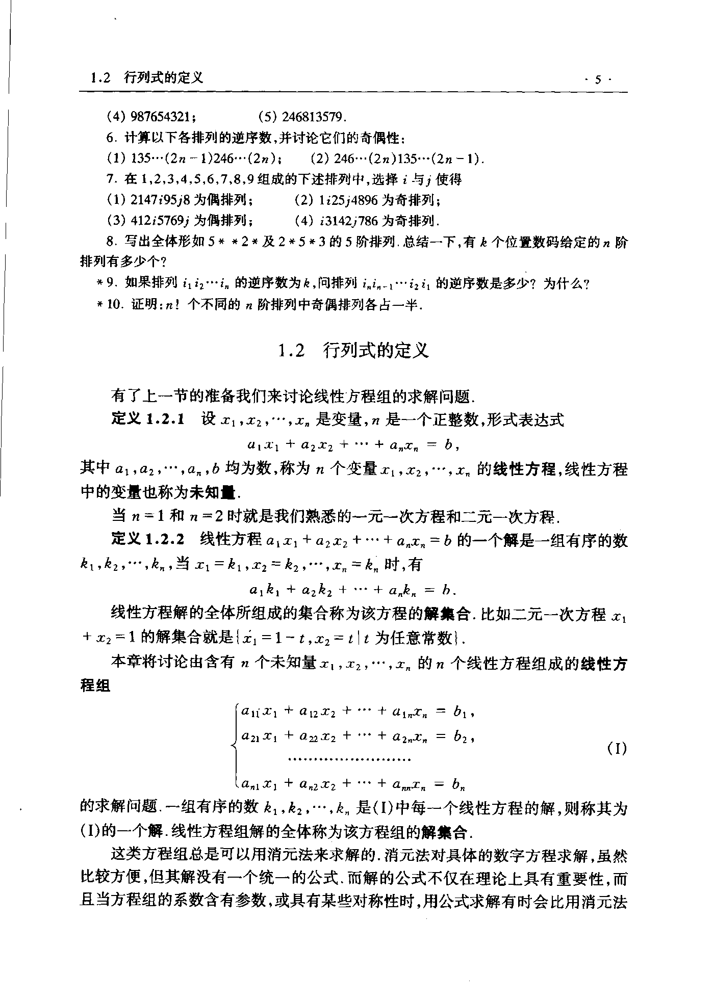 第 5 页