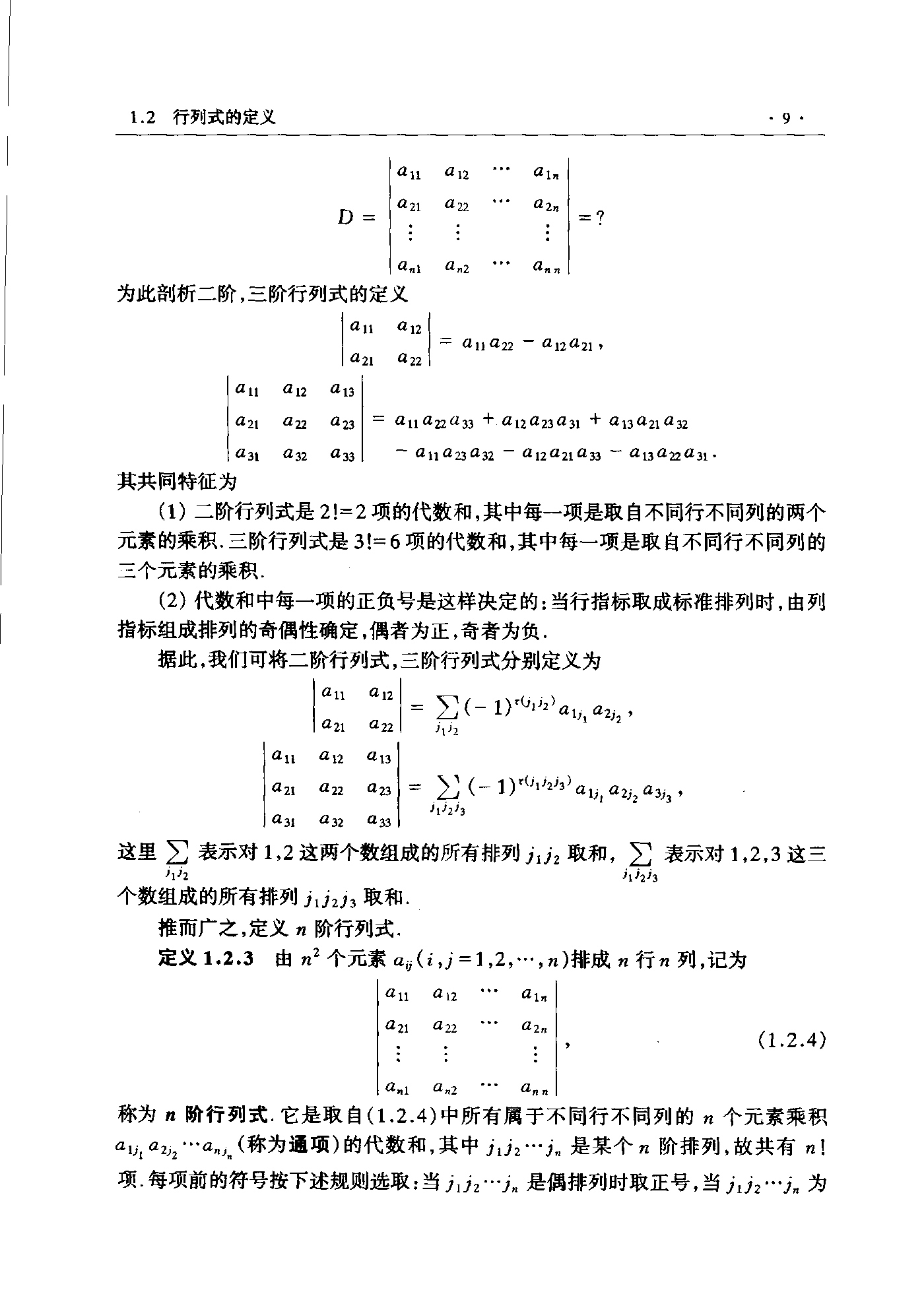 第 9 页