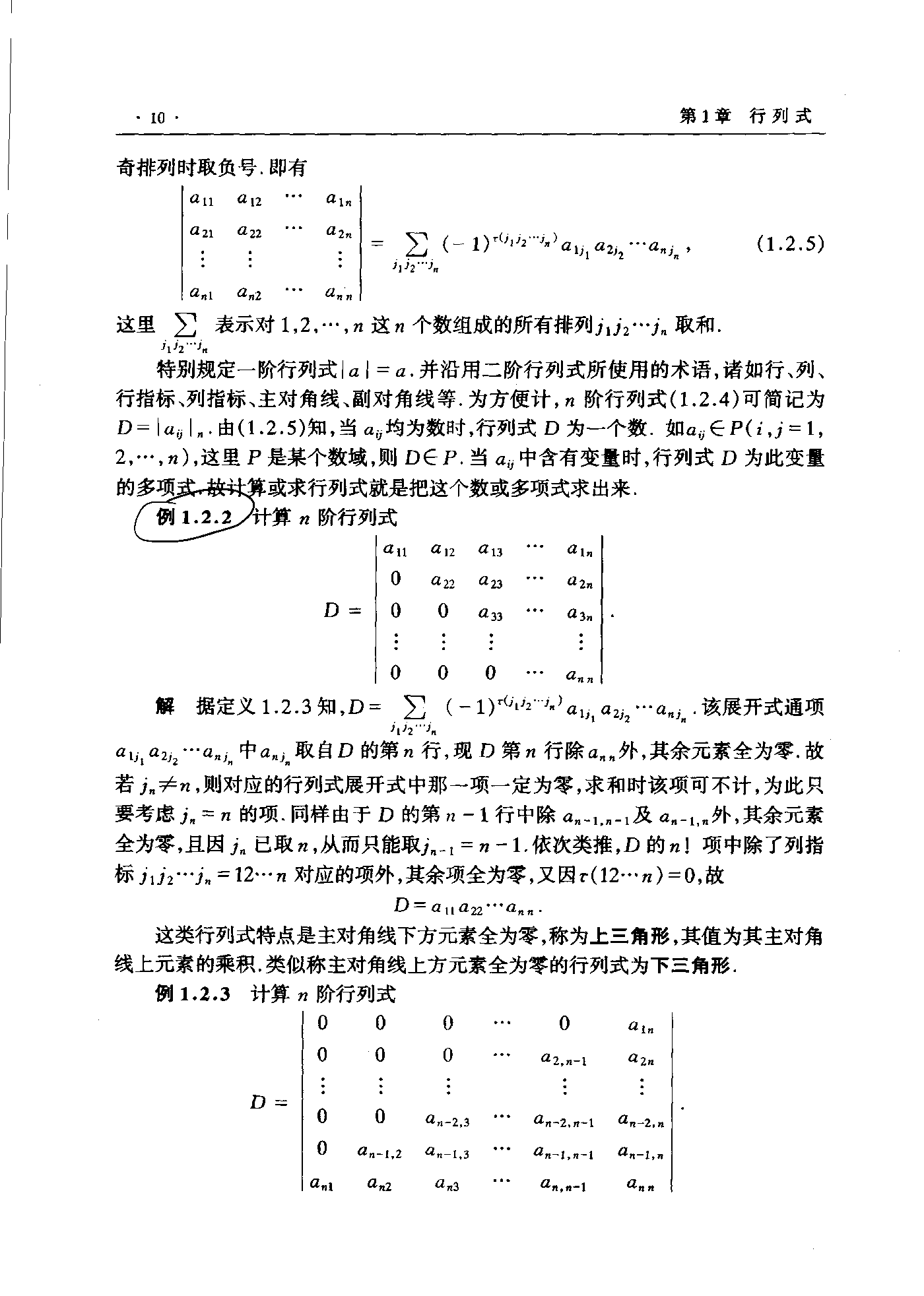 第 10 页