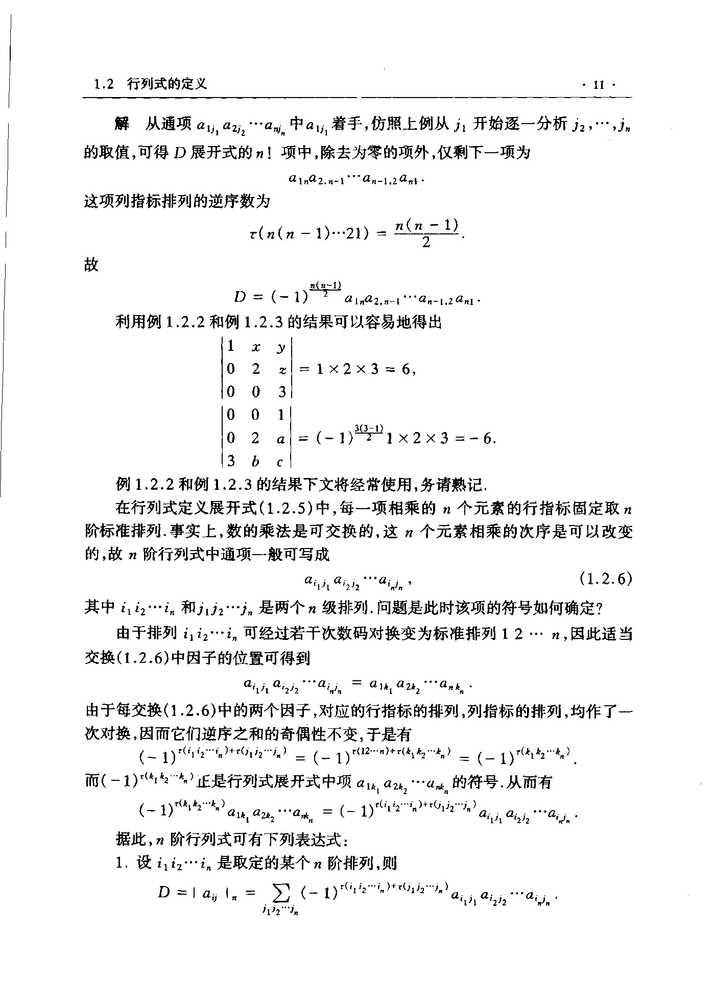 第 11 页