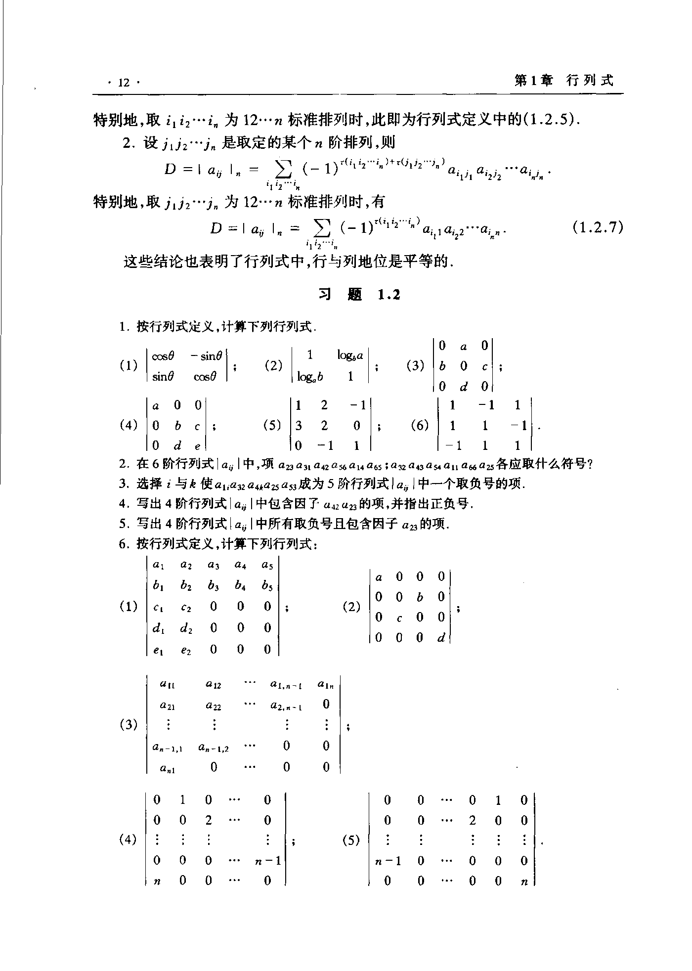 第 12 页
