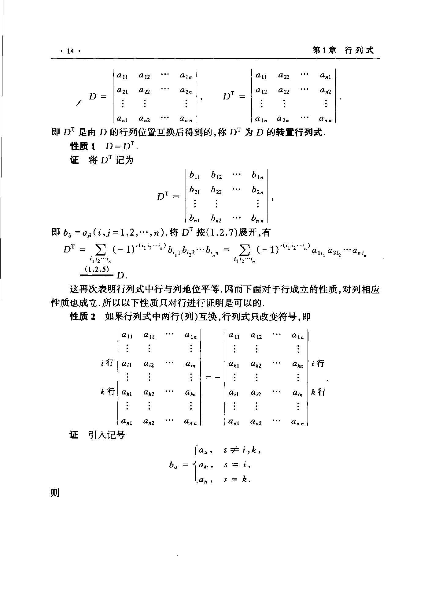 第 14 页