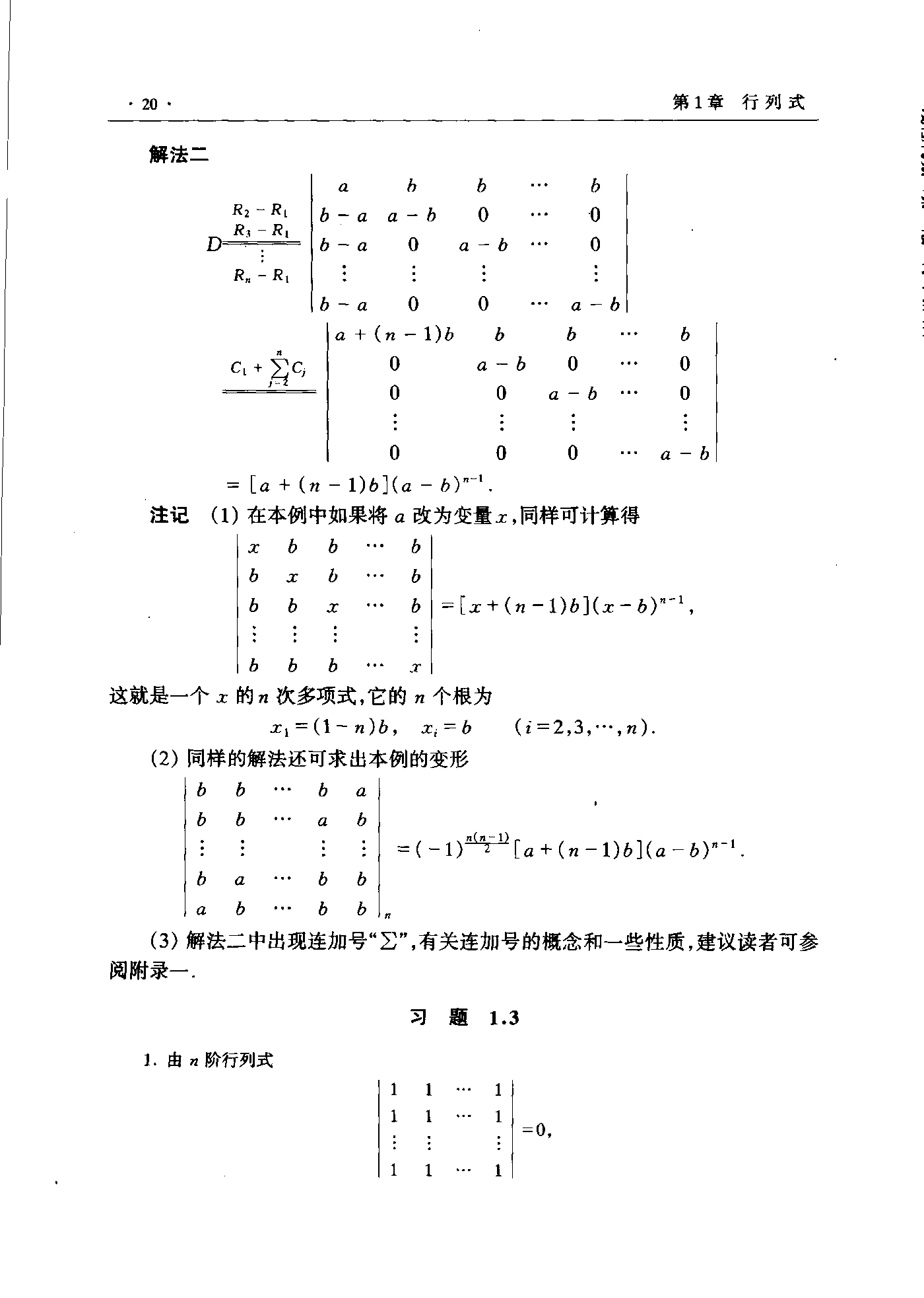 第 20 页