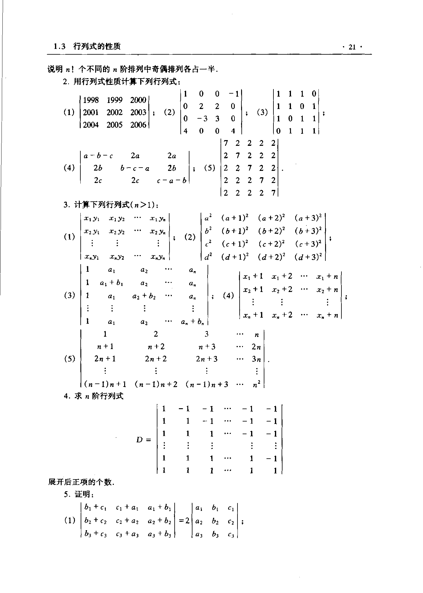 第 21 页