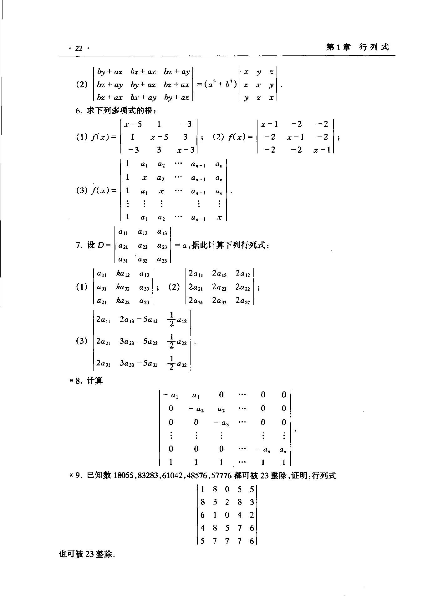 第 22 页