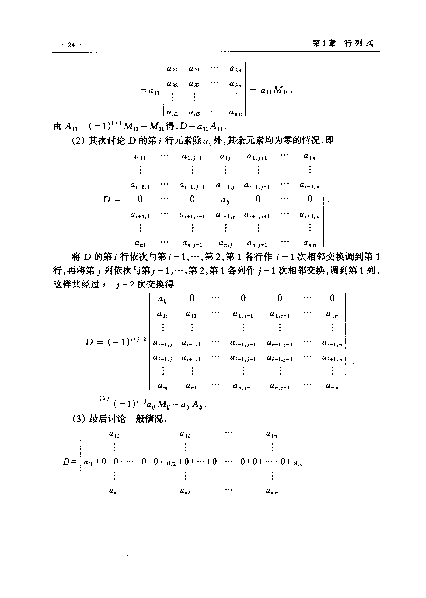 第 24 页