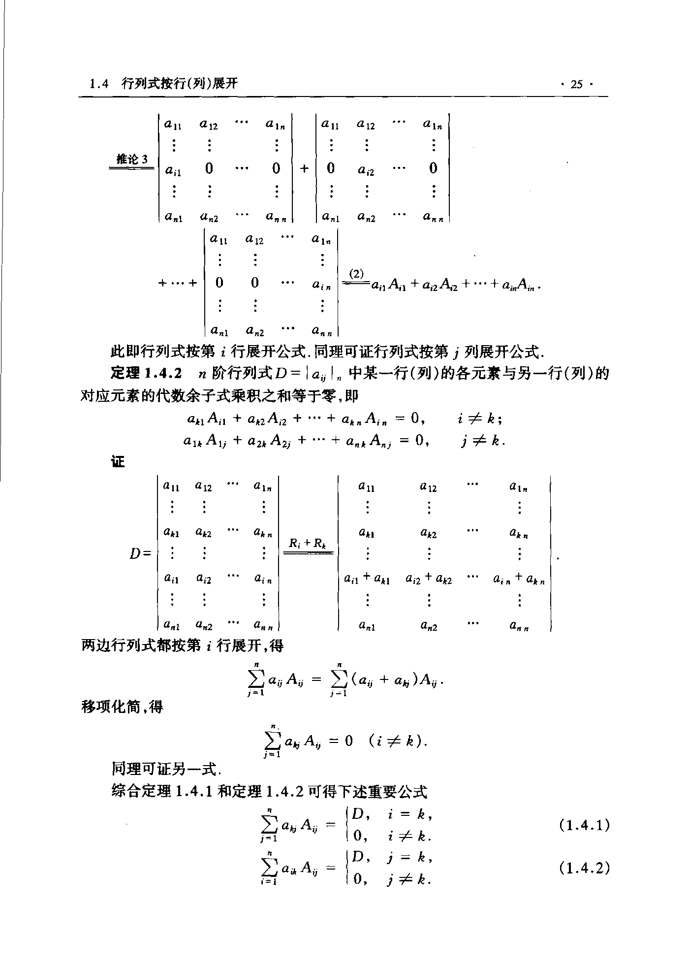 第 25 页