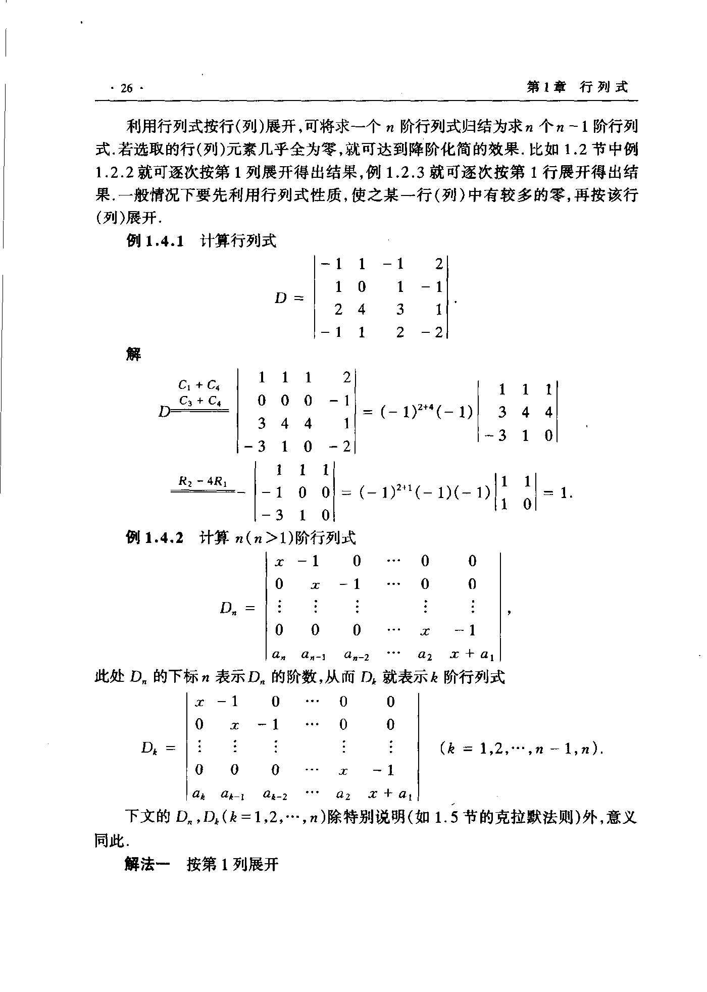 第 26 页