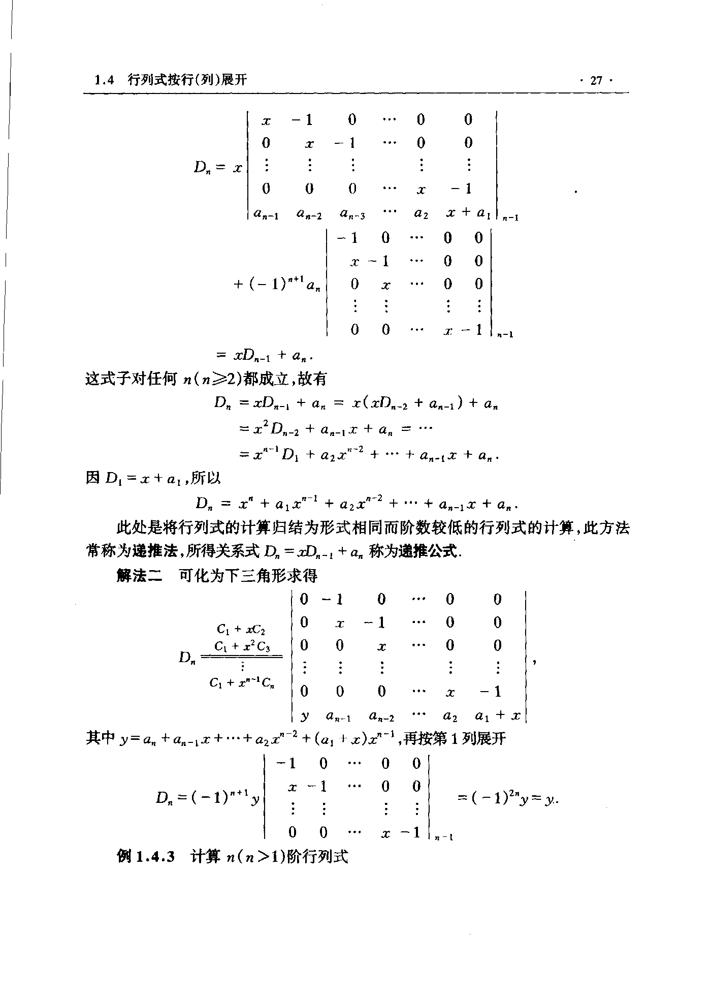 第 27 页