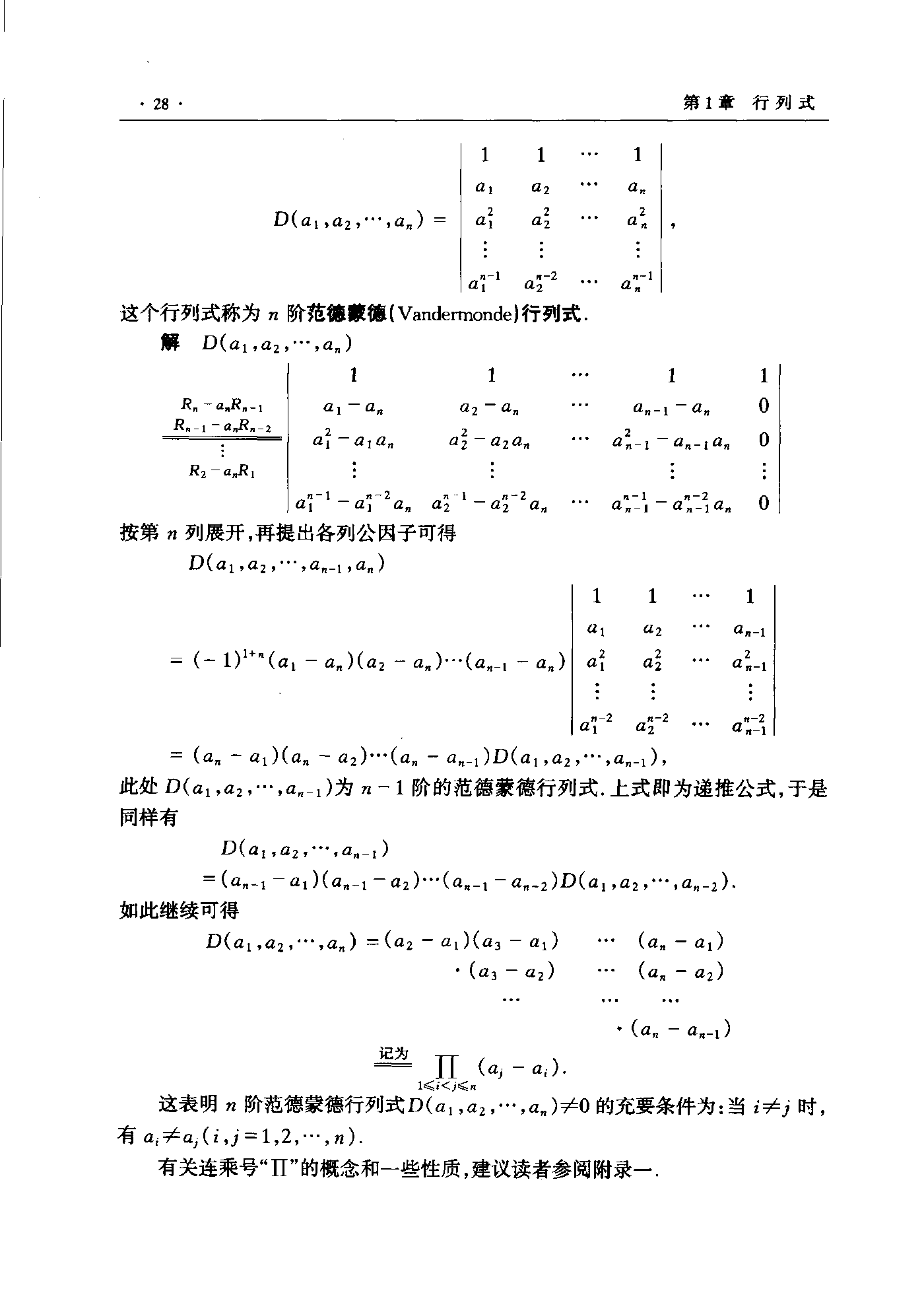 第 28 页