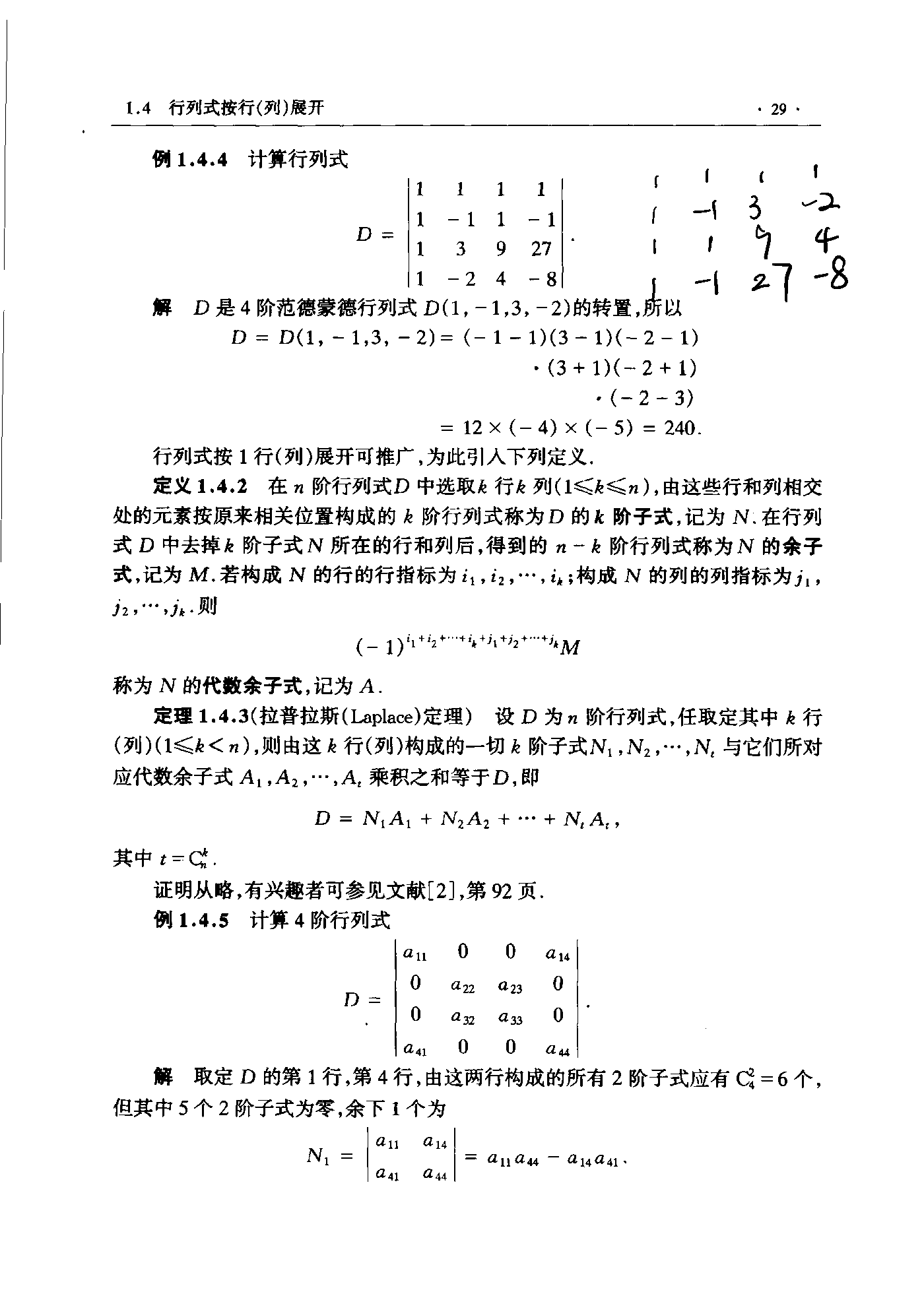 第 29 页
