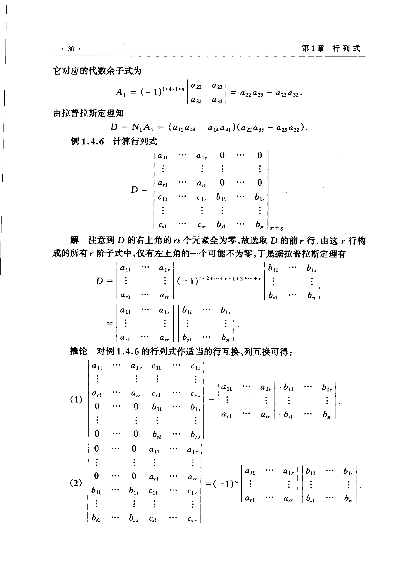 第 30 页