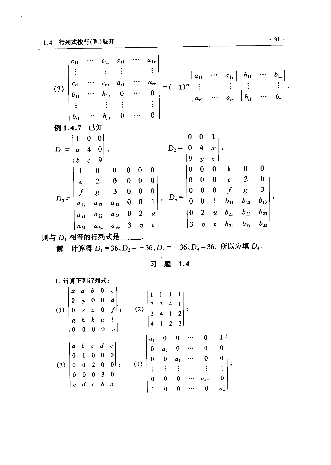 第 31 页