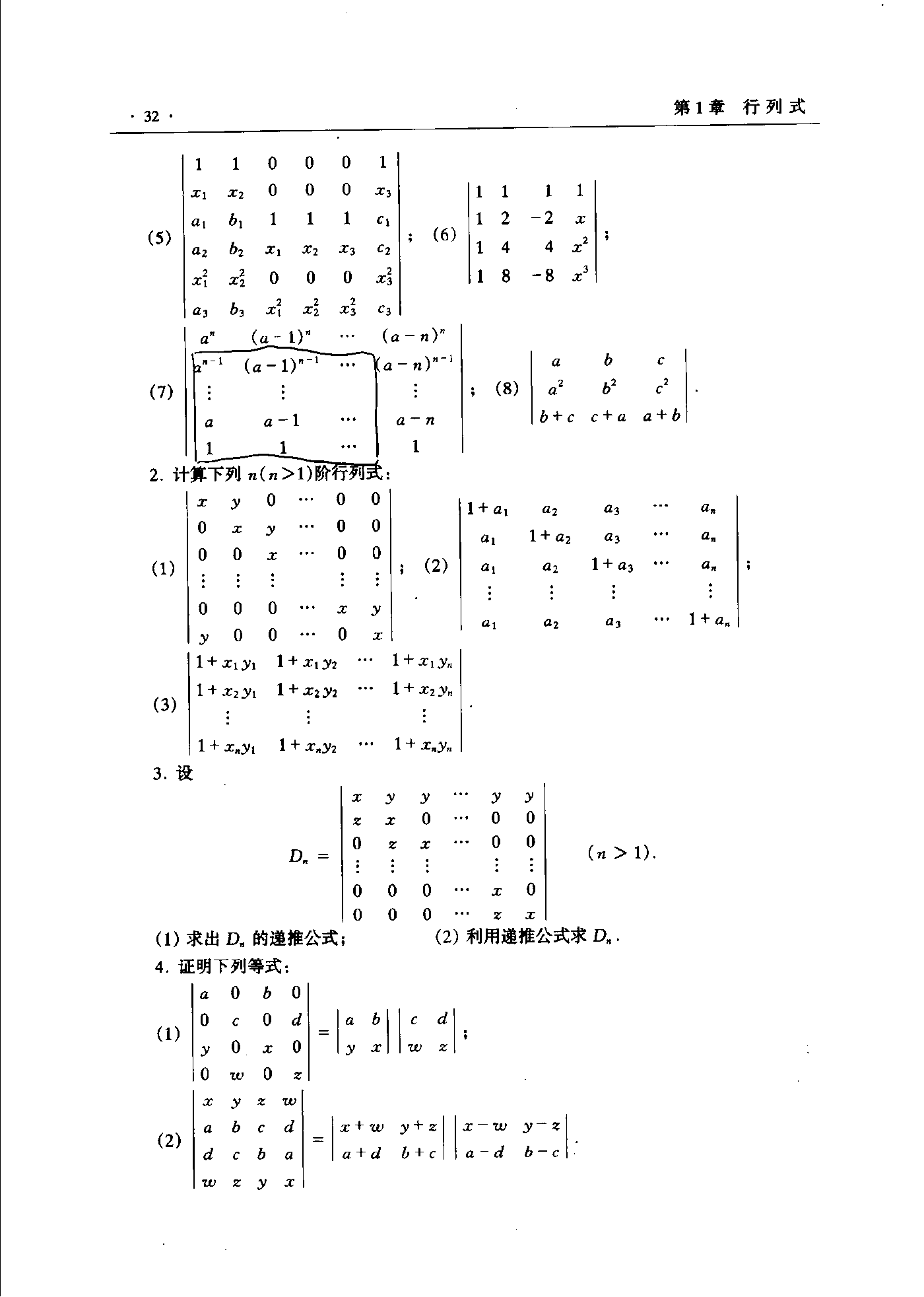 第 32 页
