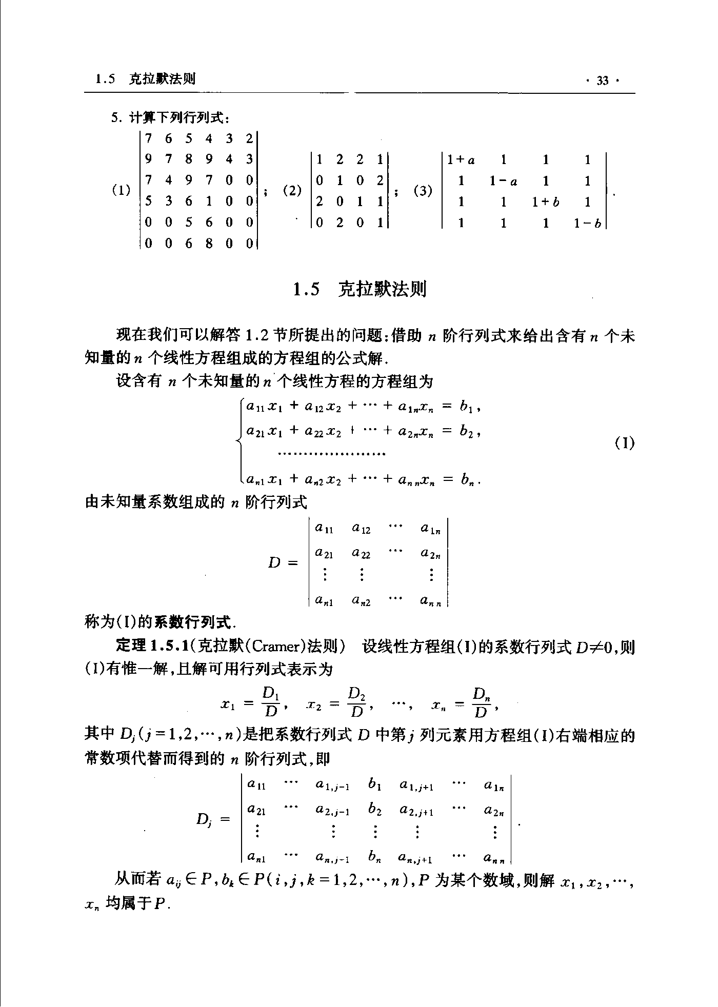 第 33 页
