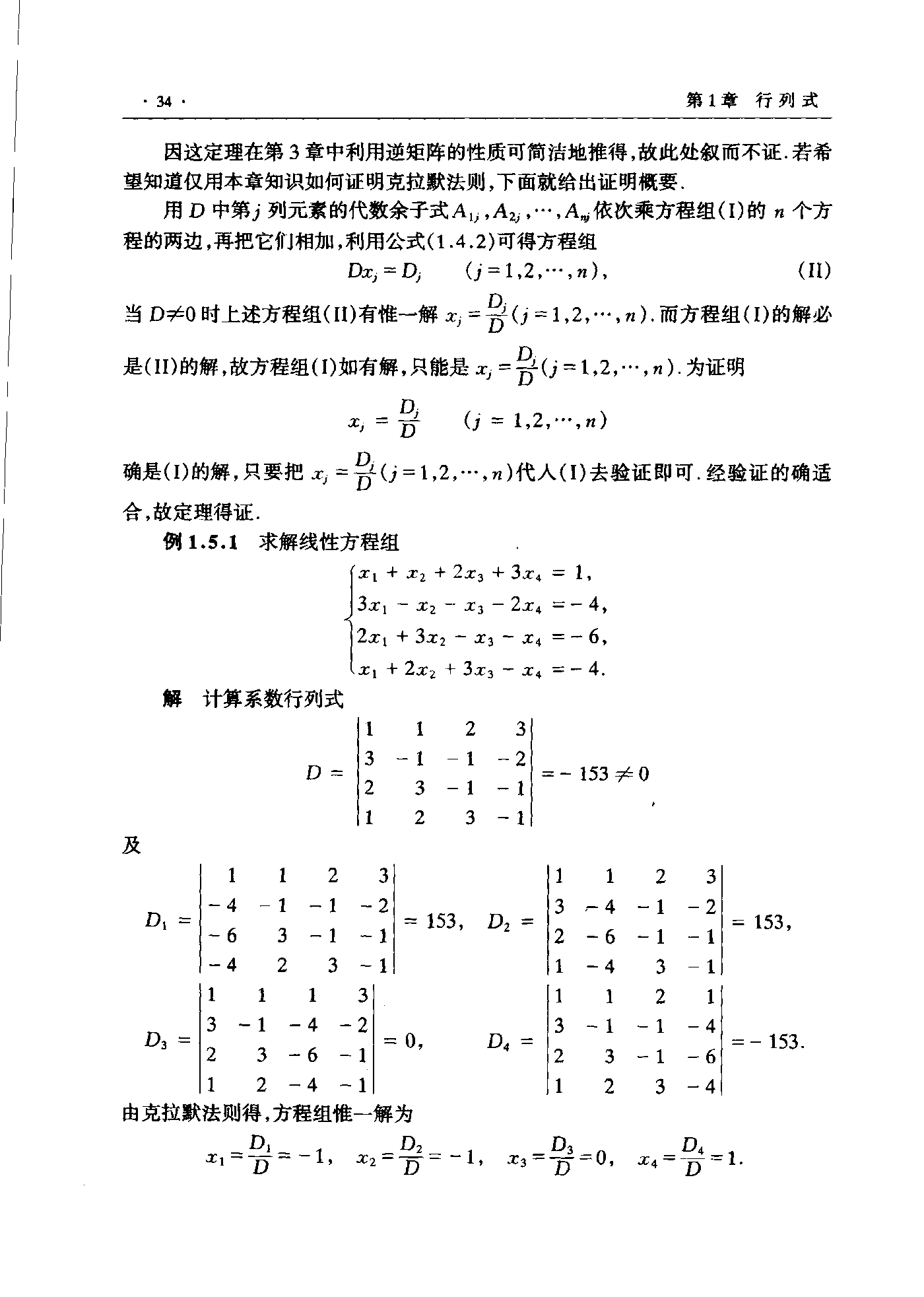 第 34 页