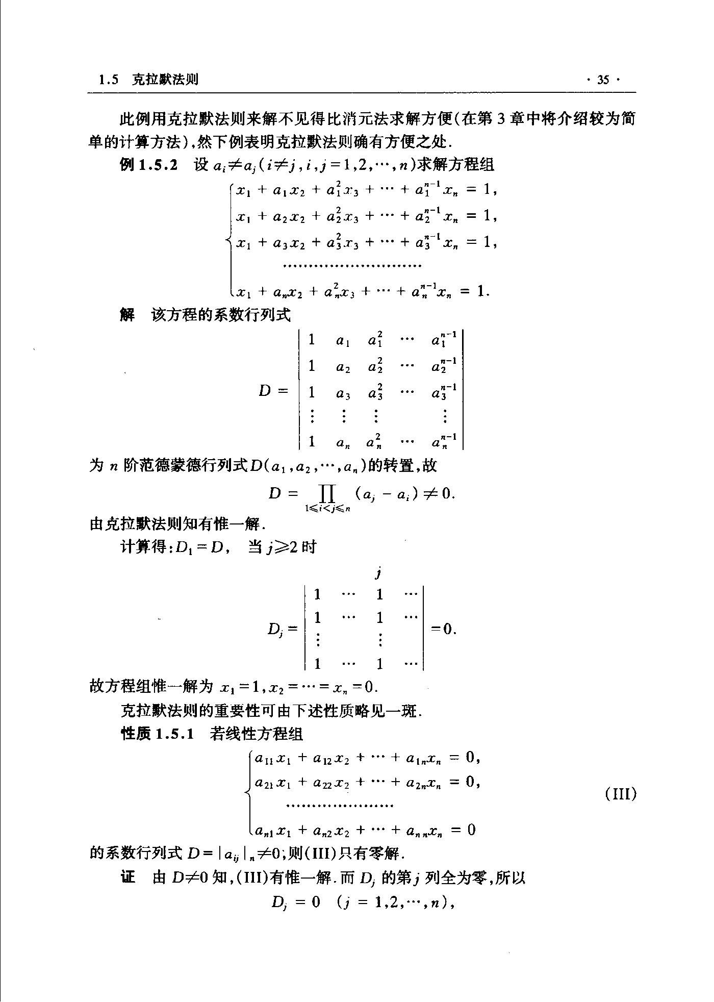 第 35 页