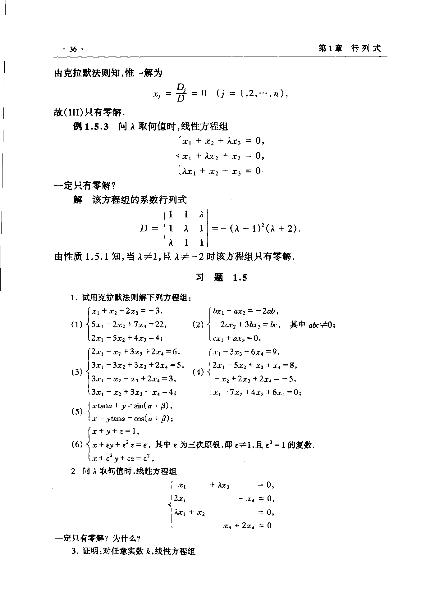 第 36 页
