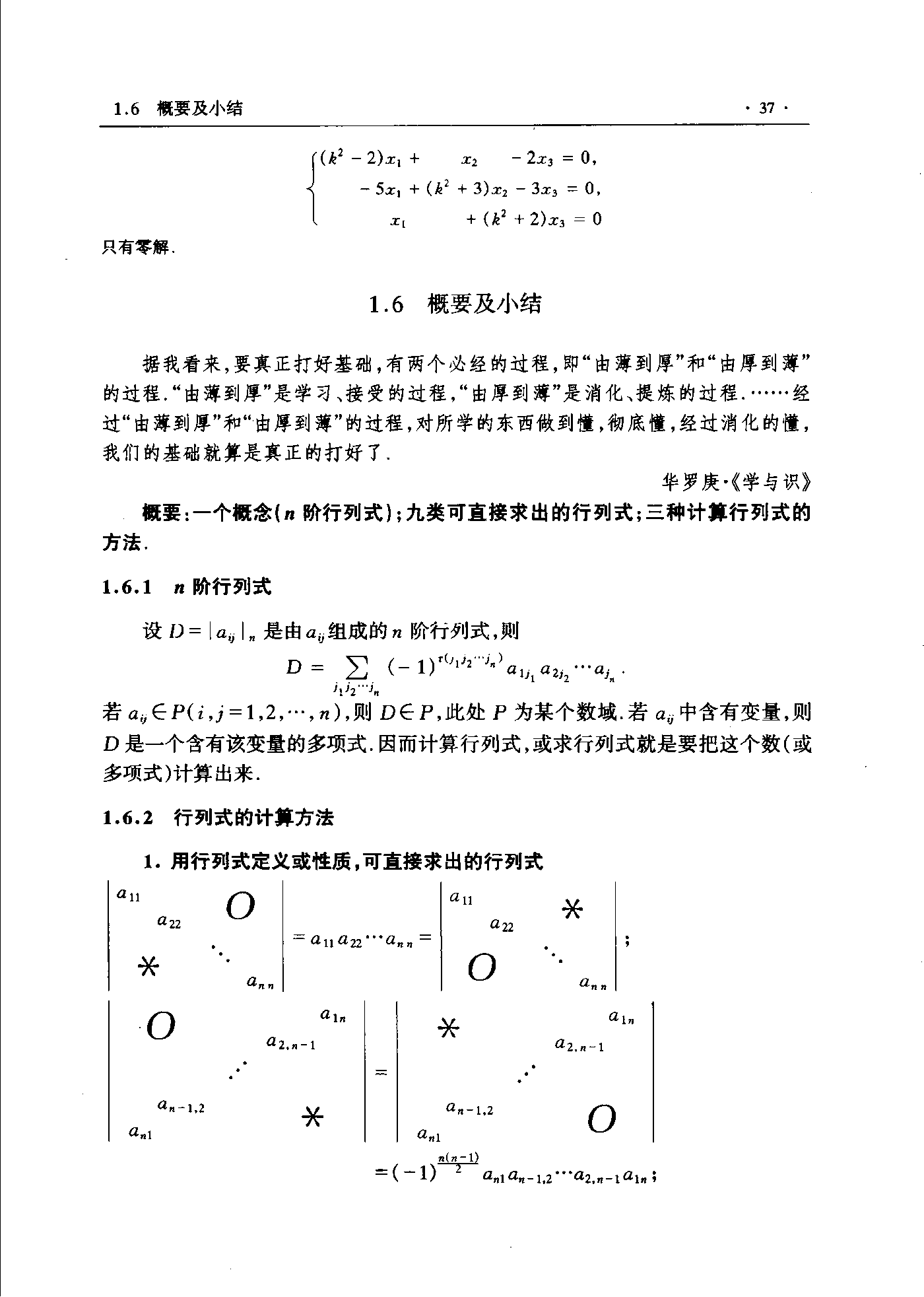 第 37 页