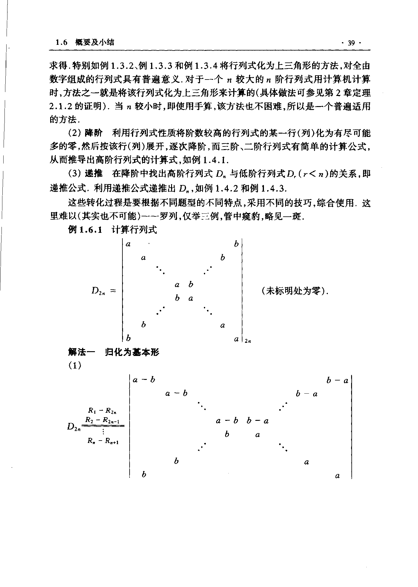第 39 页