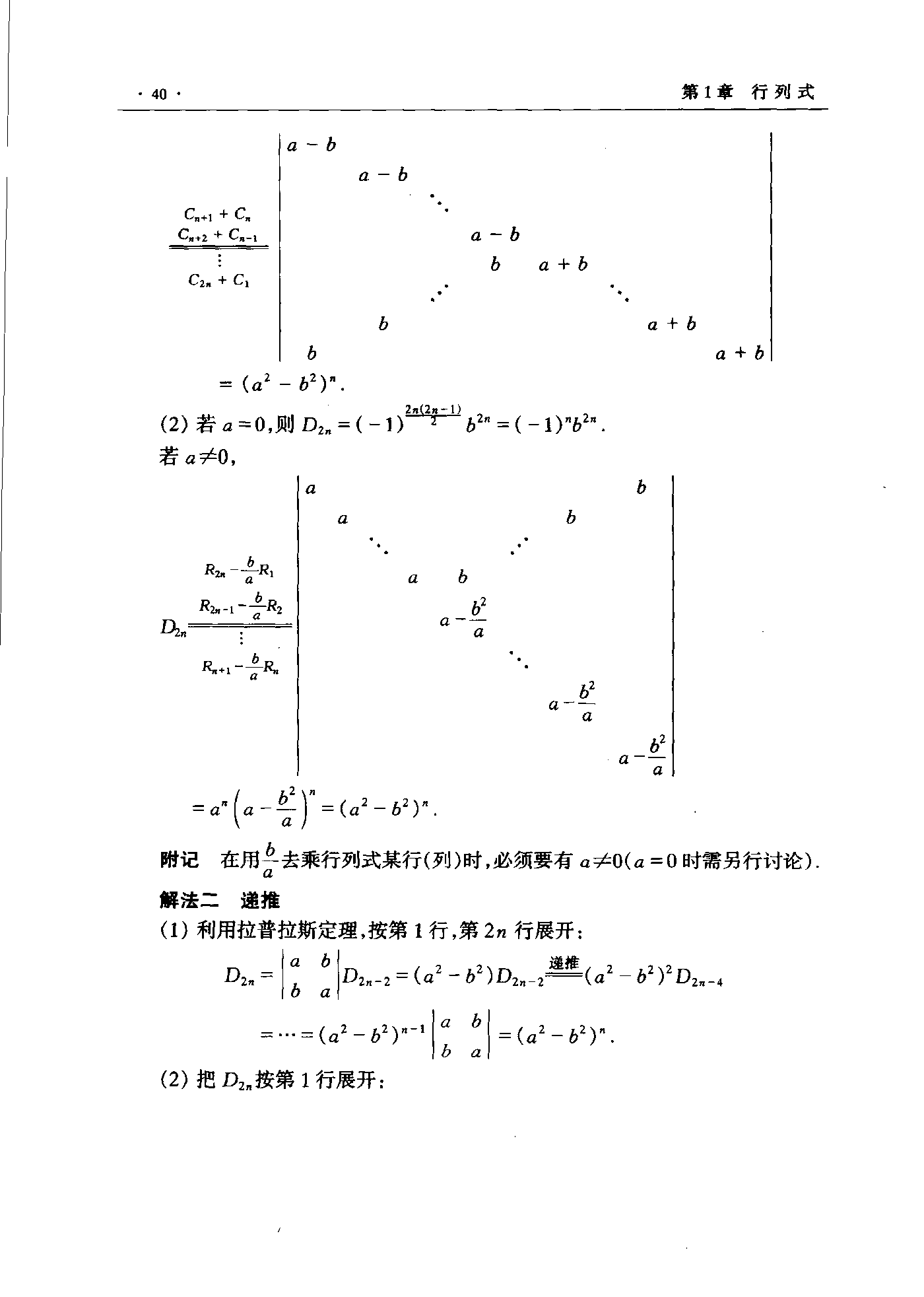 第 40 页