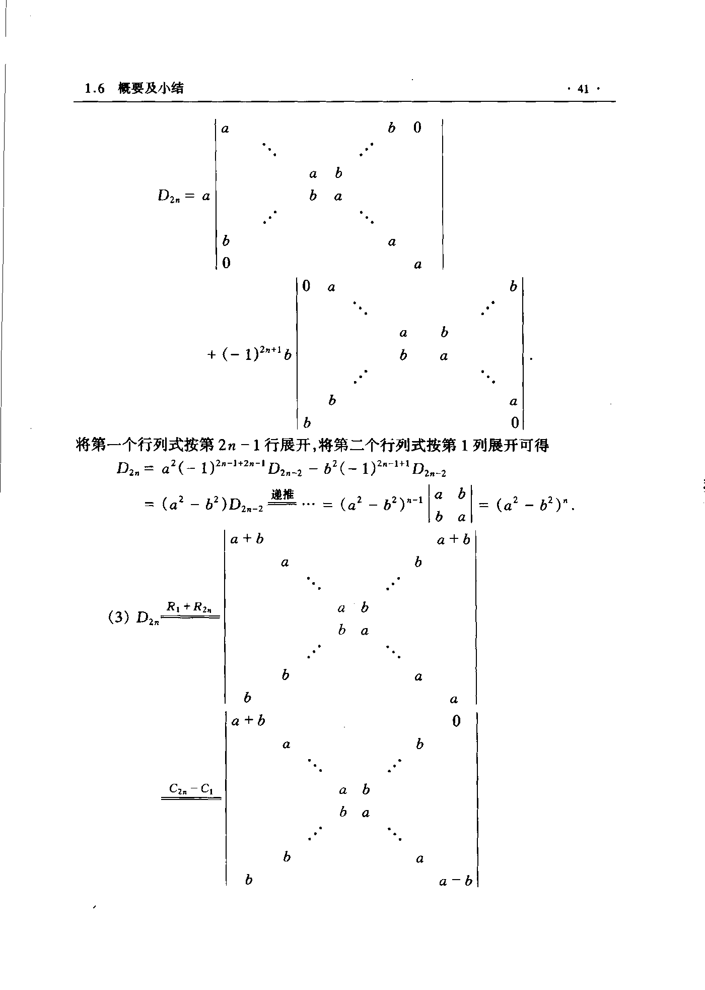 第 41 页