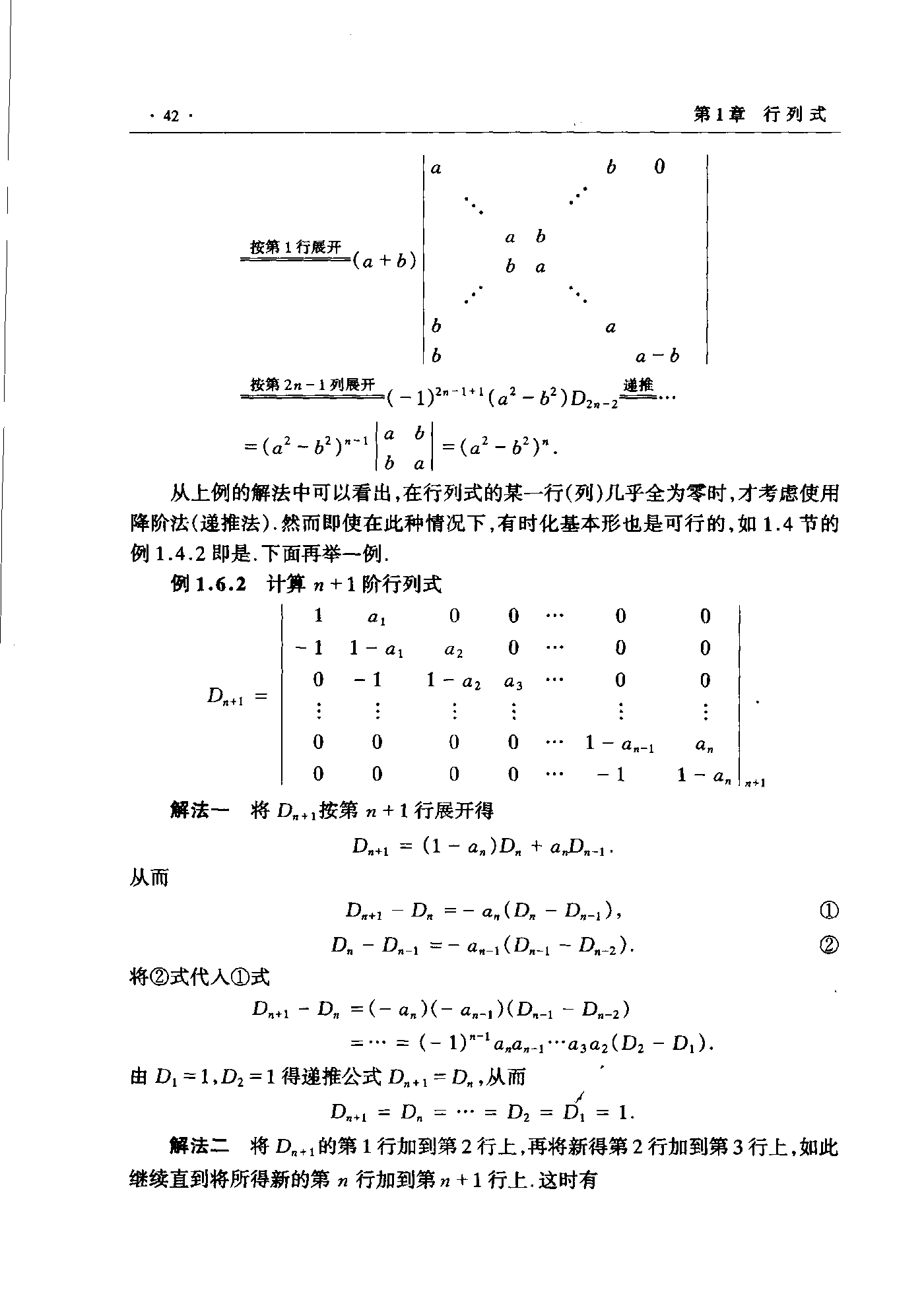 第 42 页