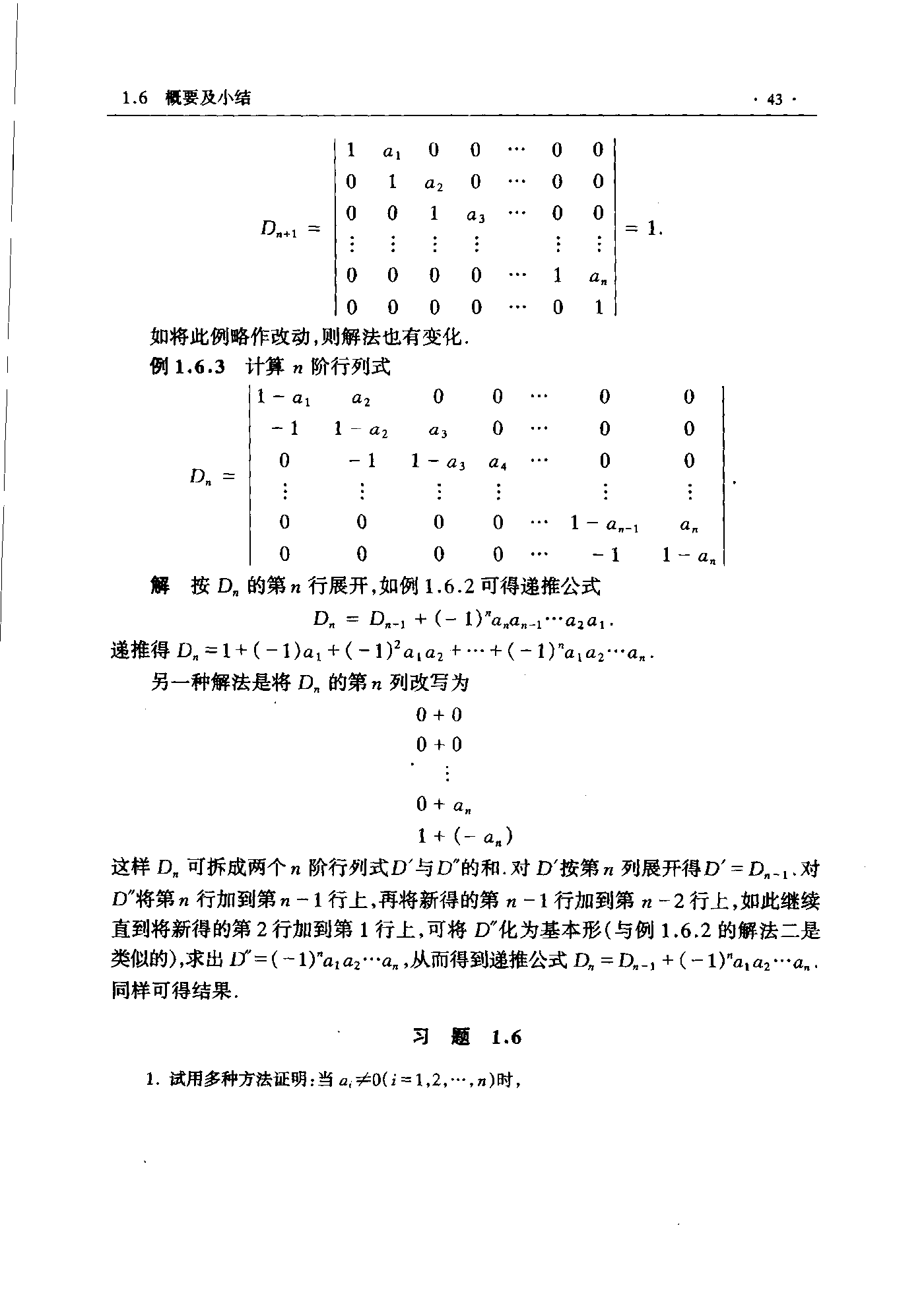 第 43 页