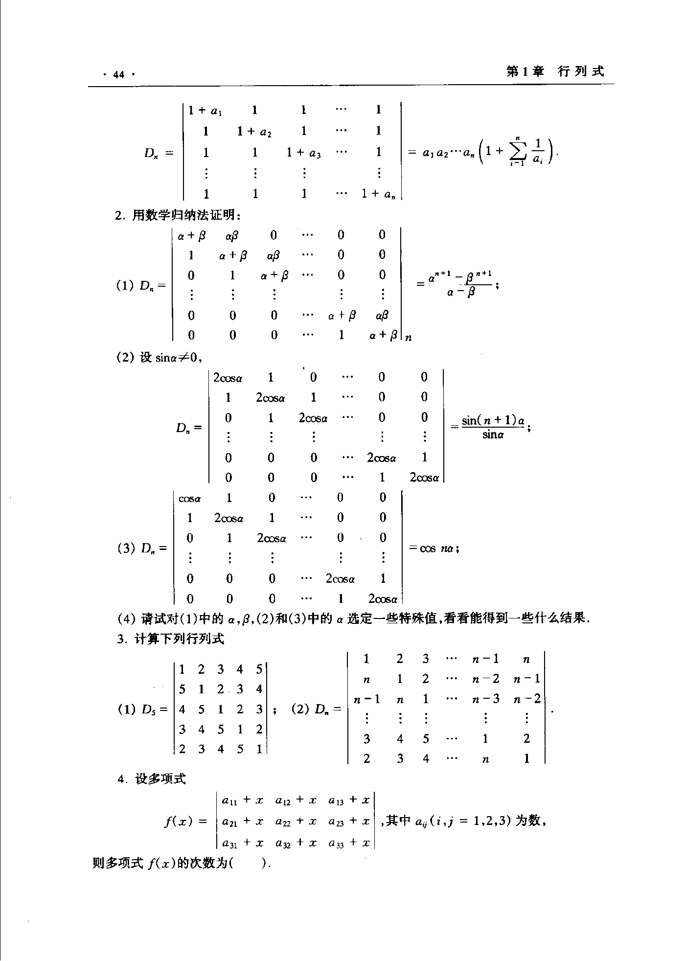 第 44 页