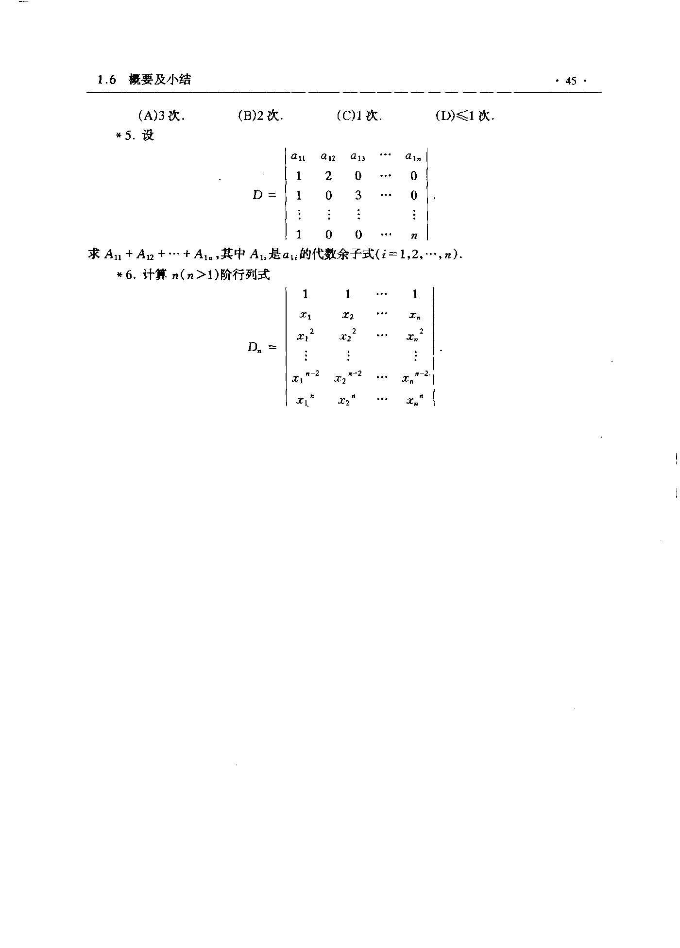 第 45 页