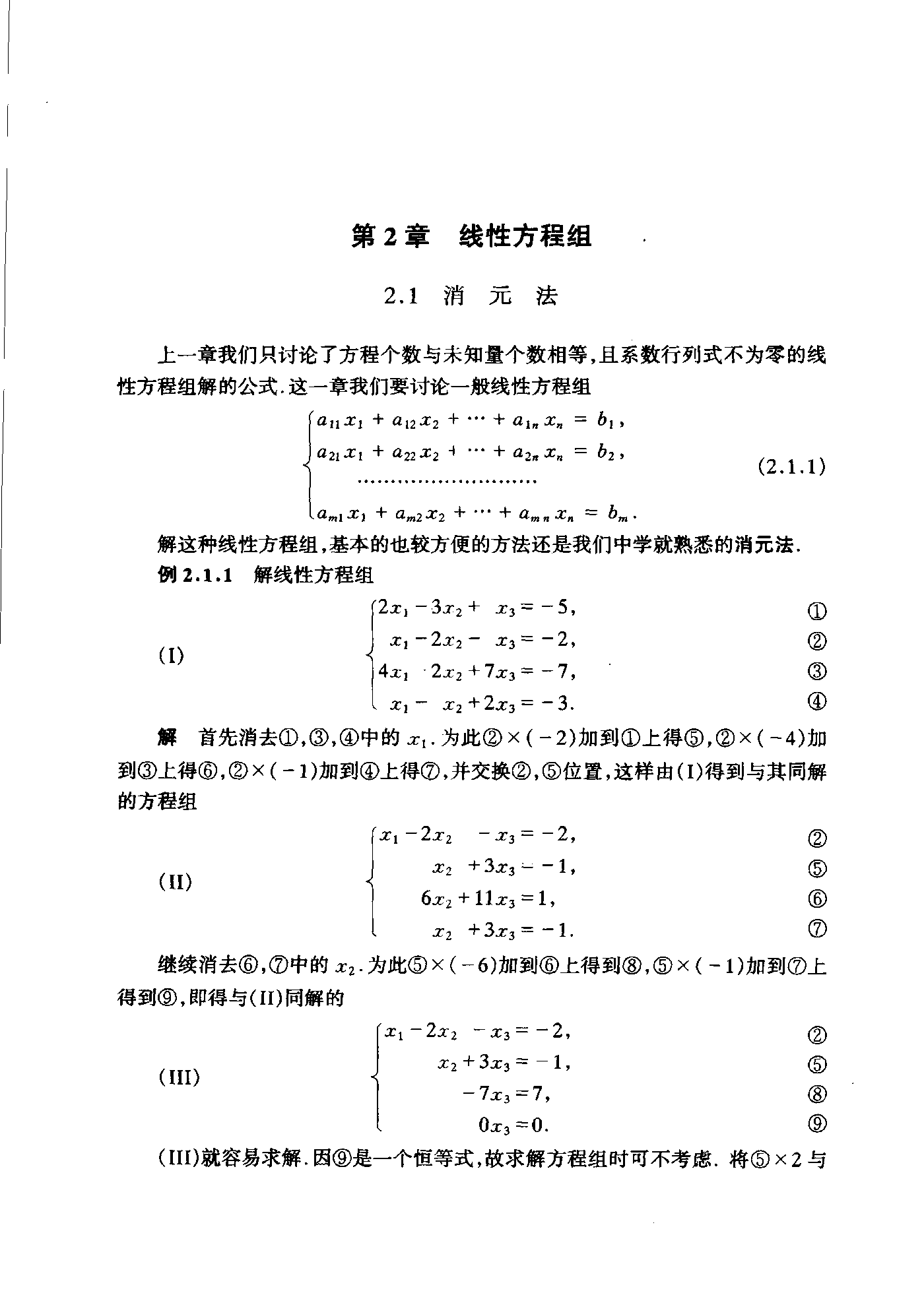 第 46 页