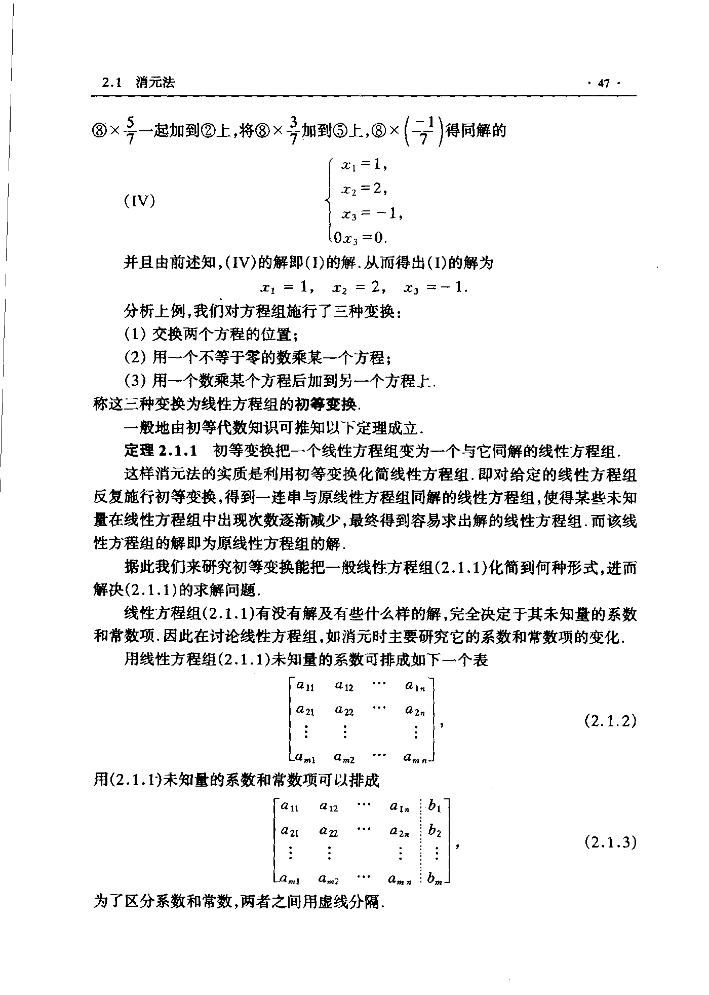 第 47 页