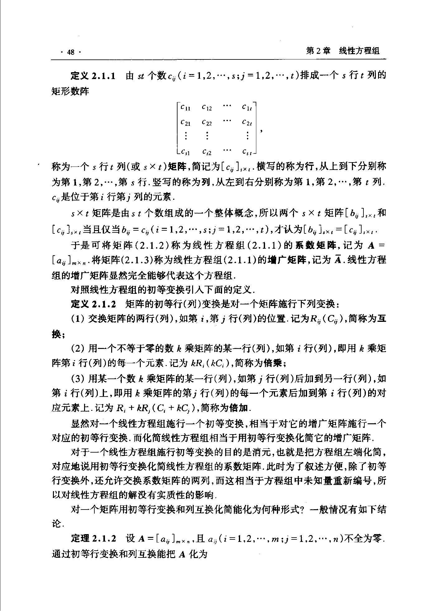 第 48 页