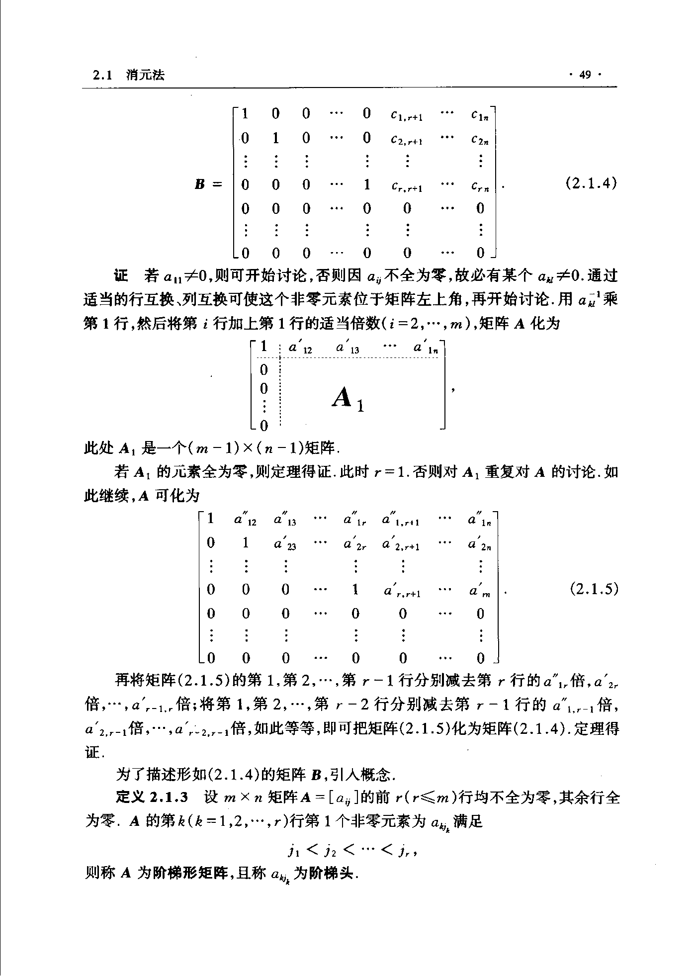第 49 页
