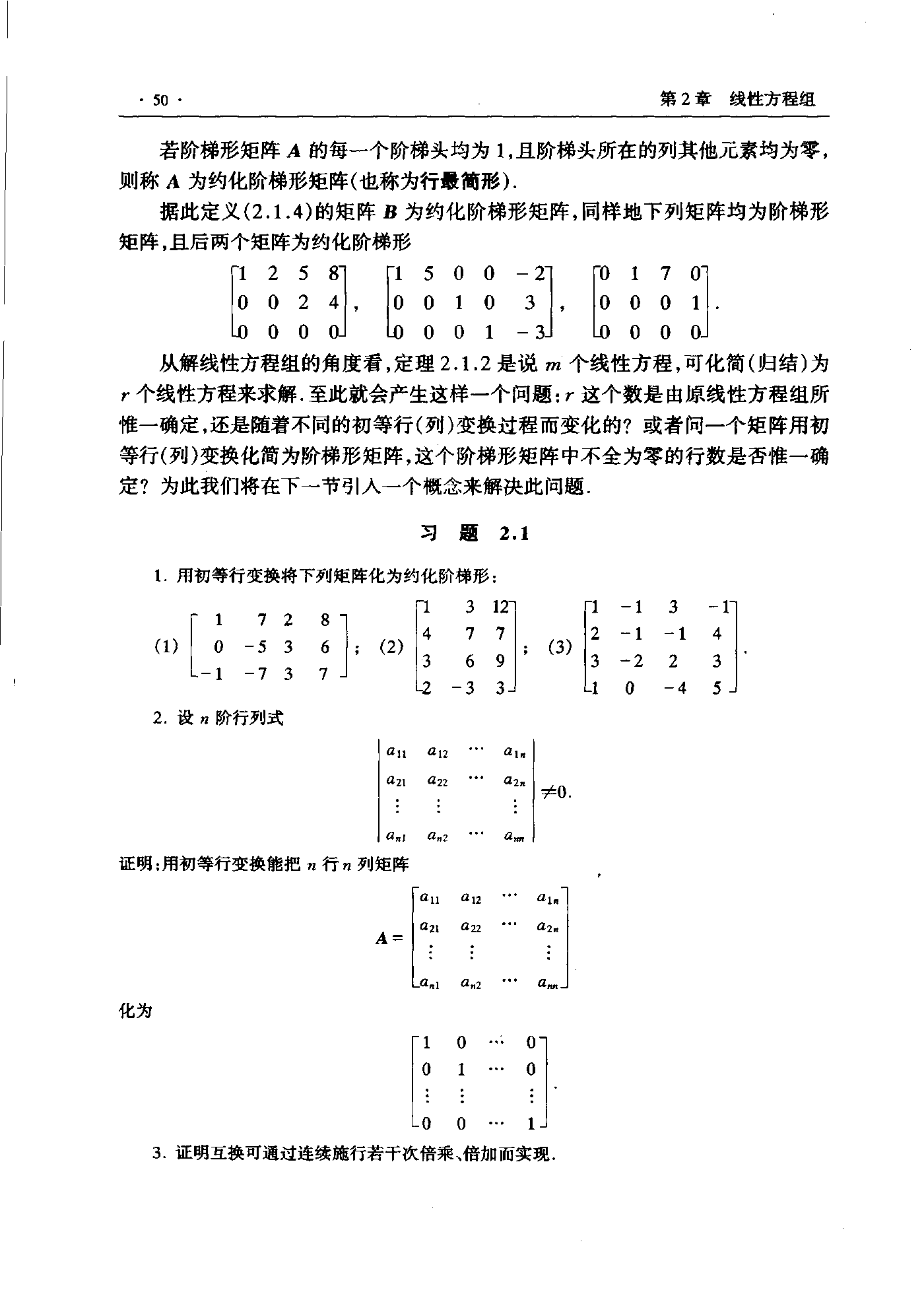 第 50 页