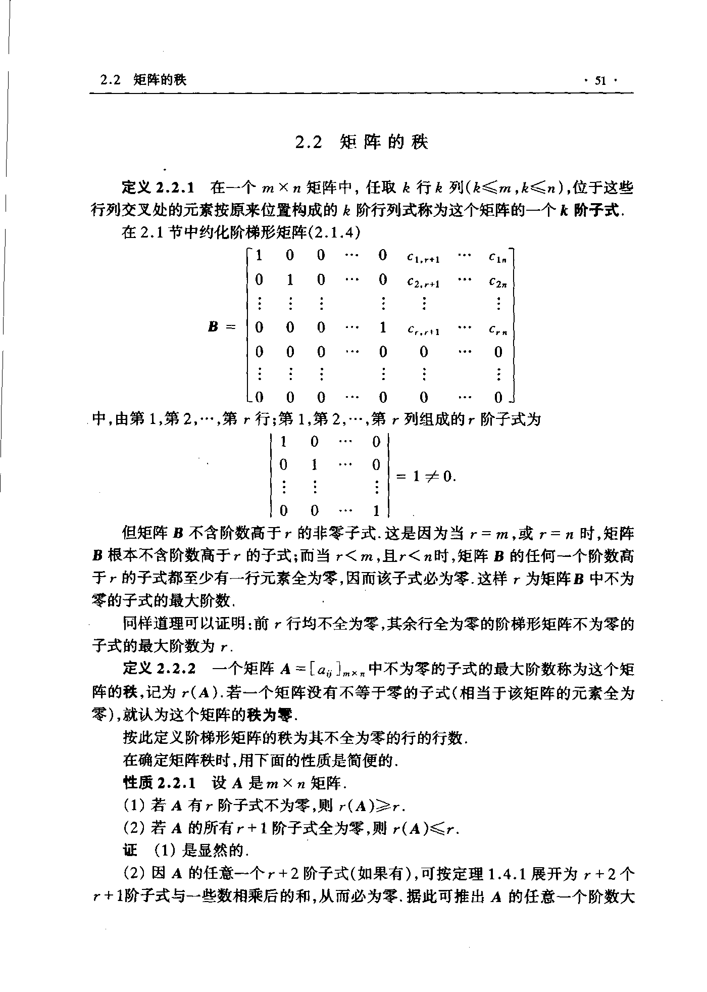 第 51 页