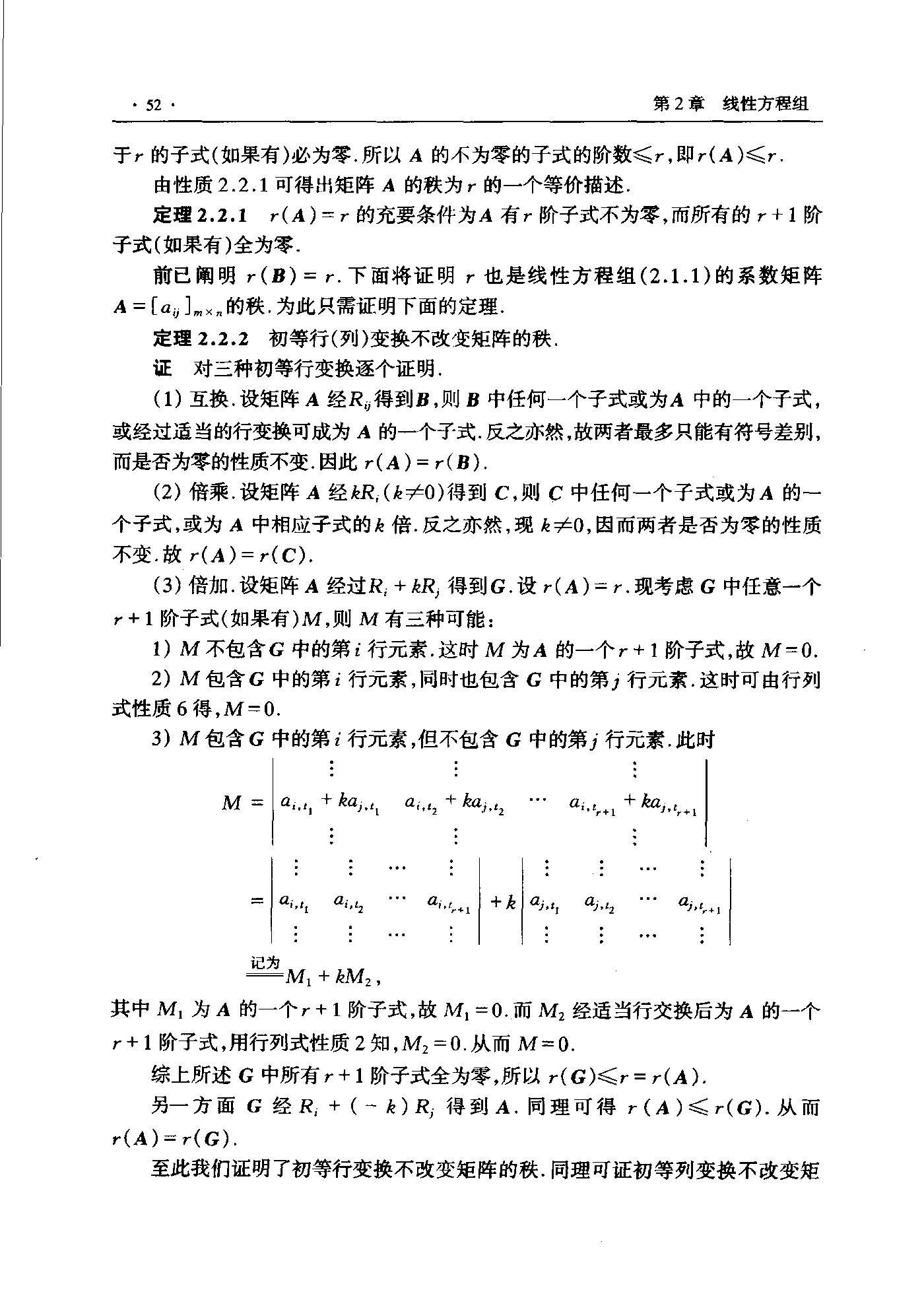 第 52 页