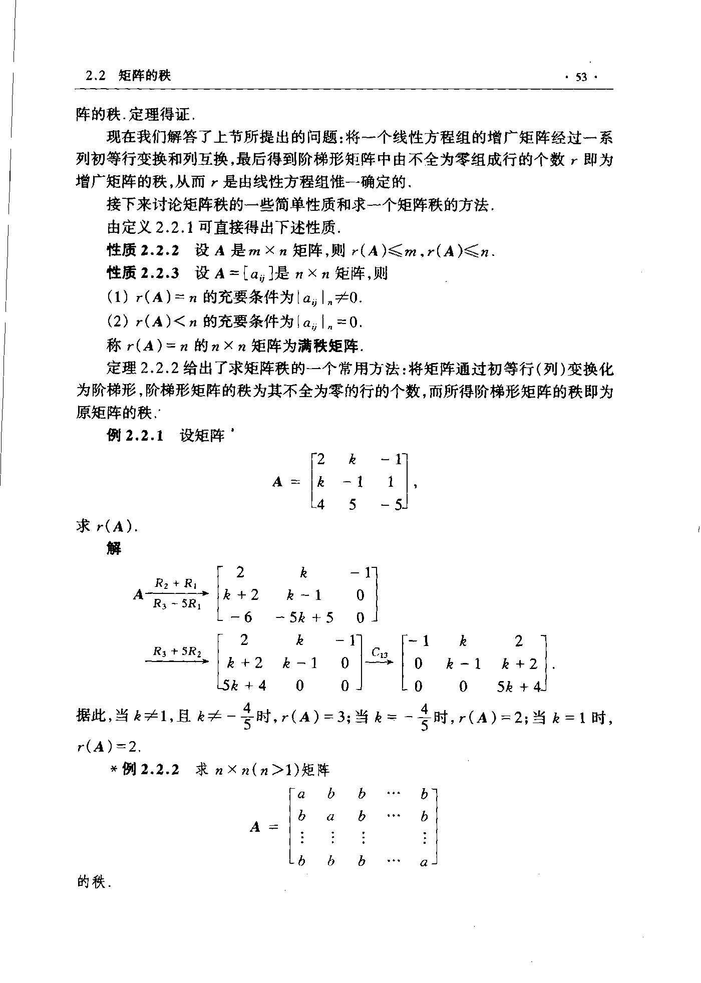 第 53 页
