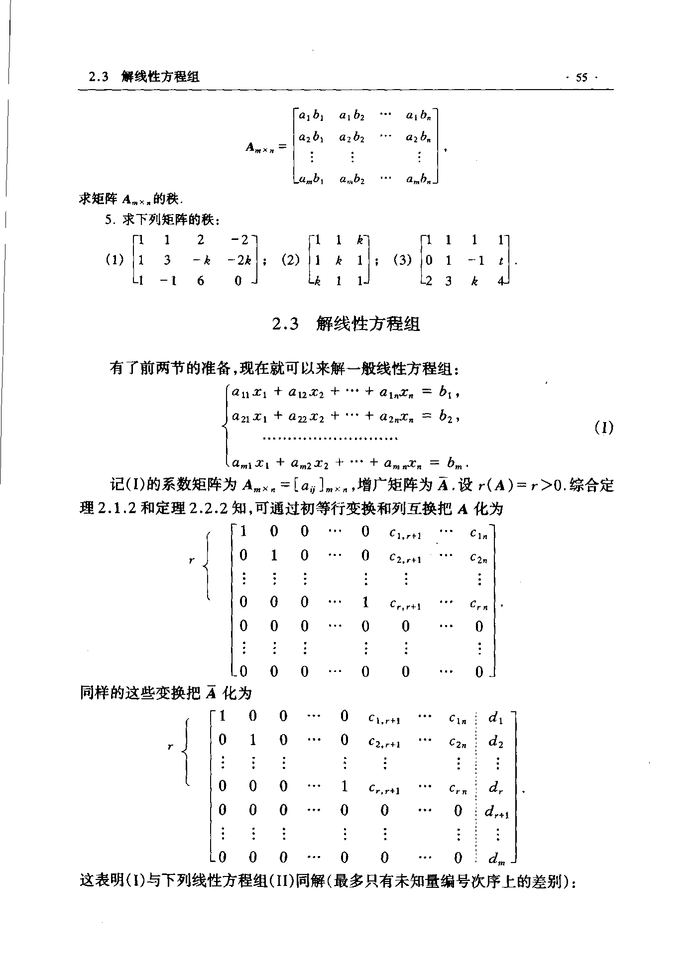 第 55 页
