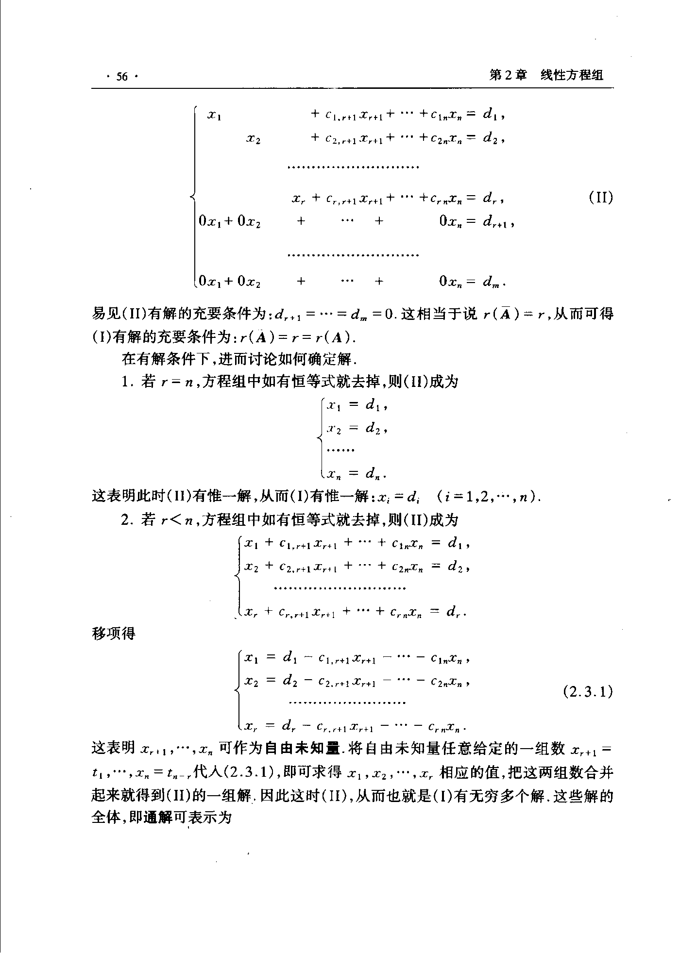 第 56 页