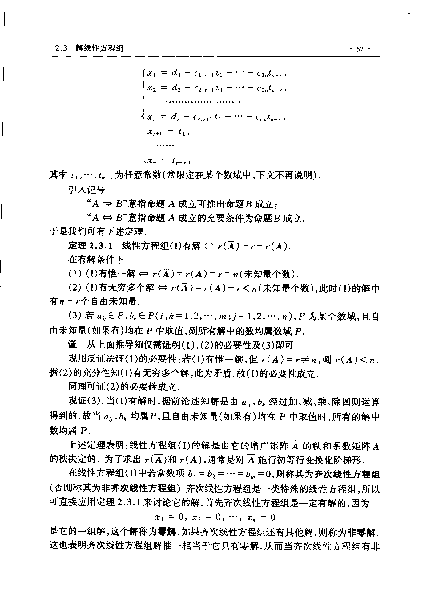 第 57 页