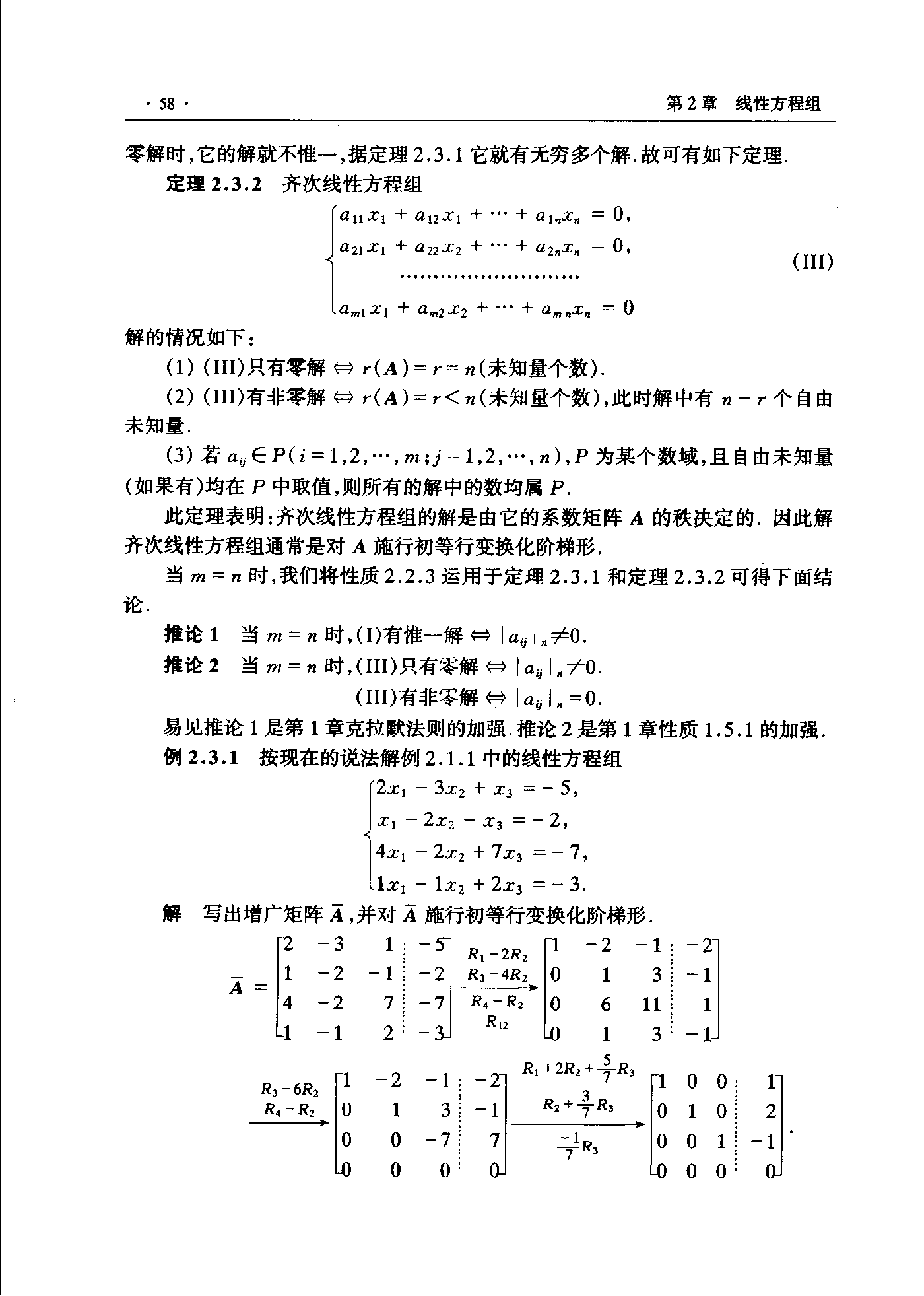 第 58 页