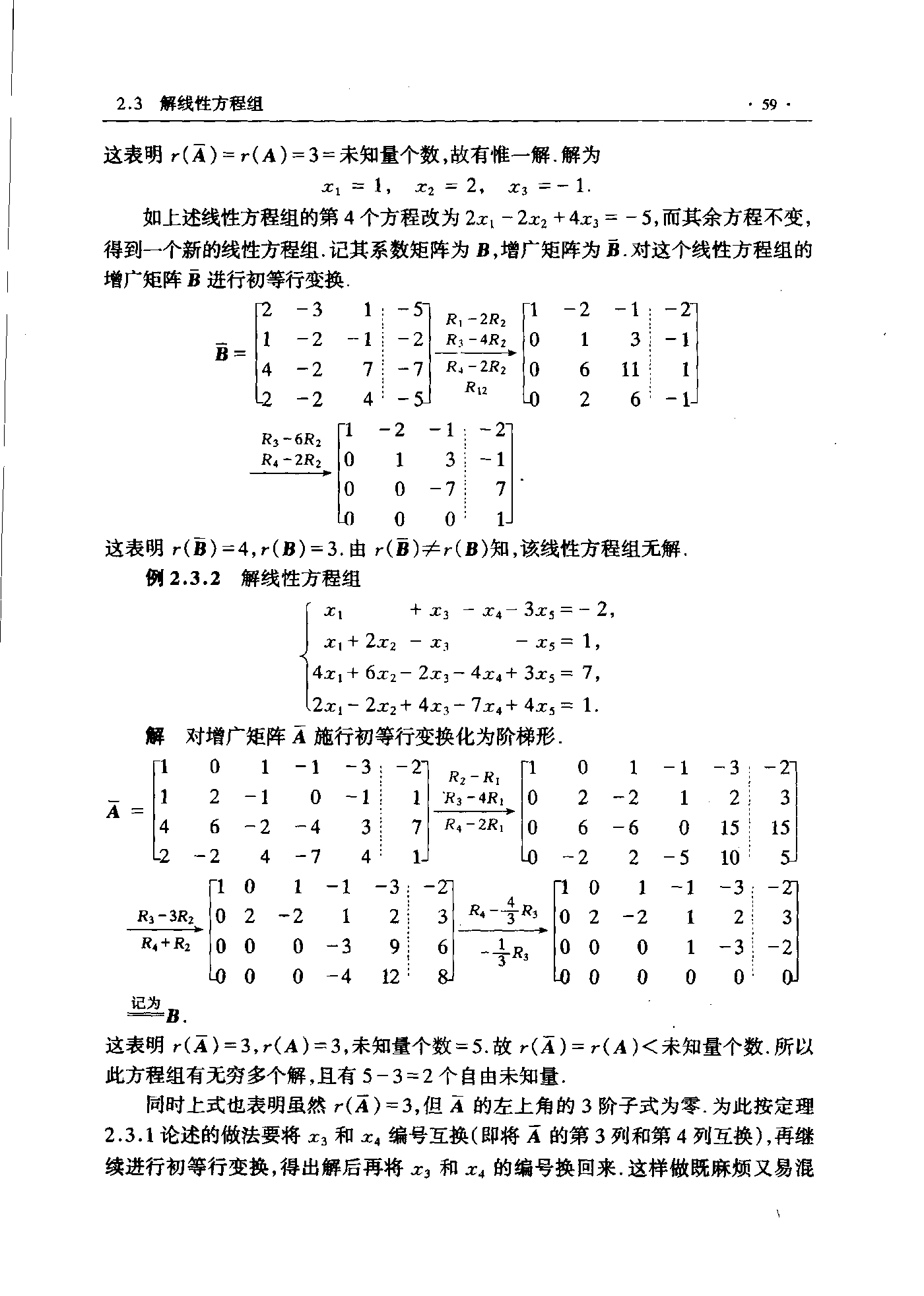 第 59 页
