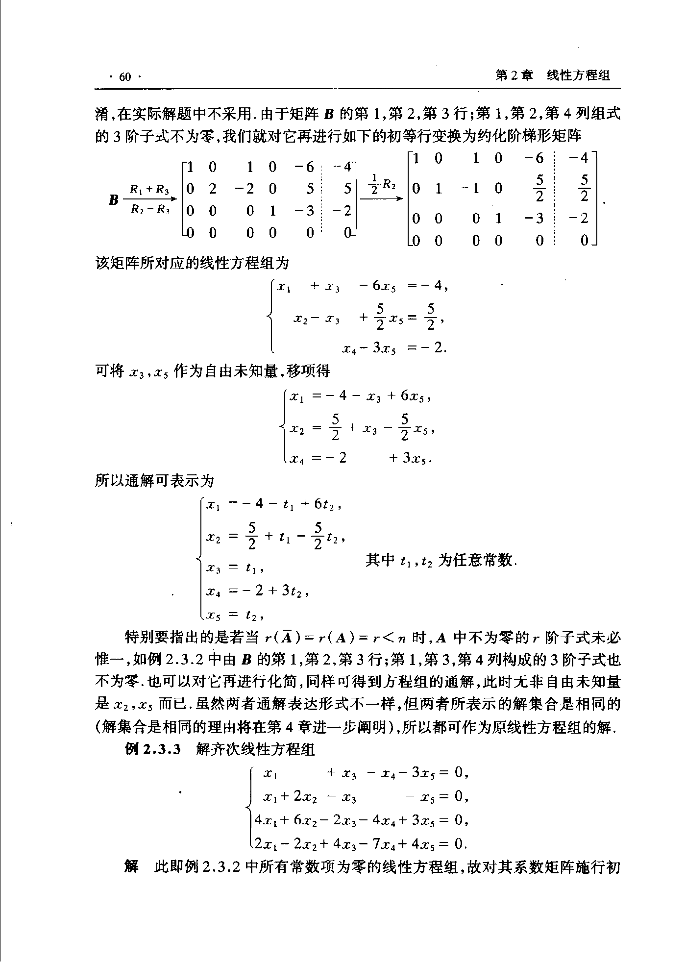 第 60 页
