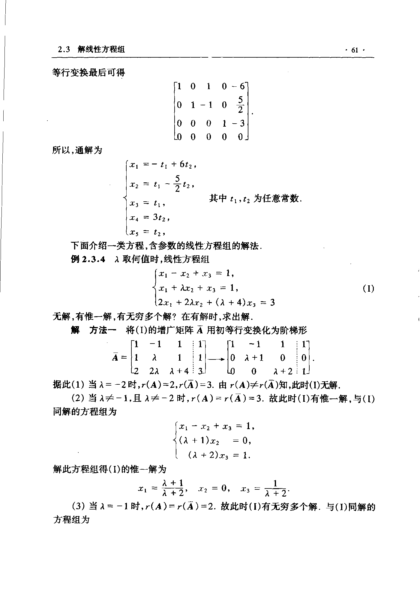 第 61 页