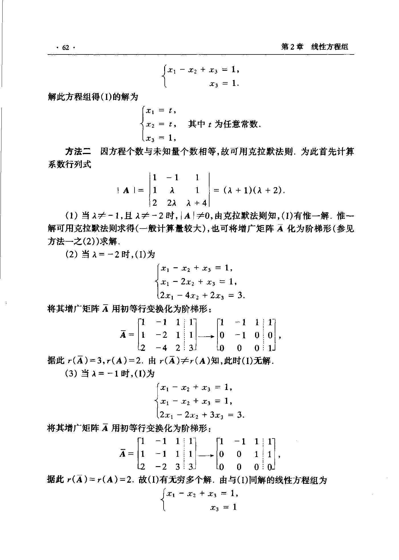 第 62 页