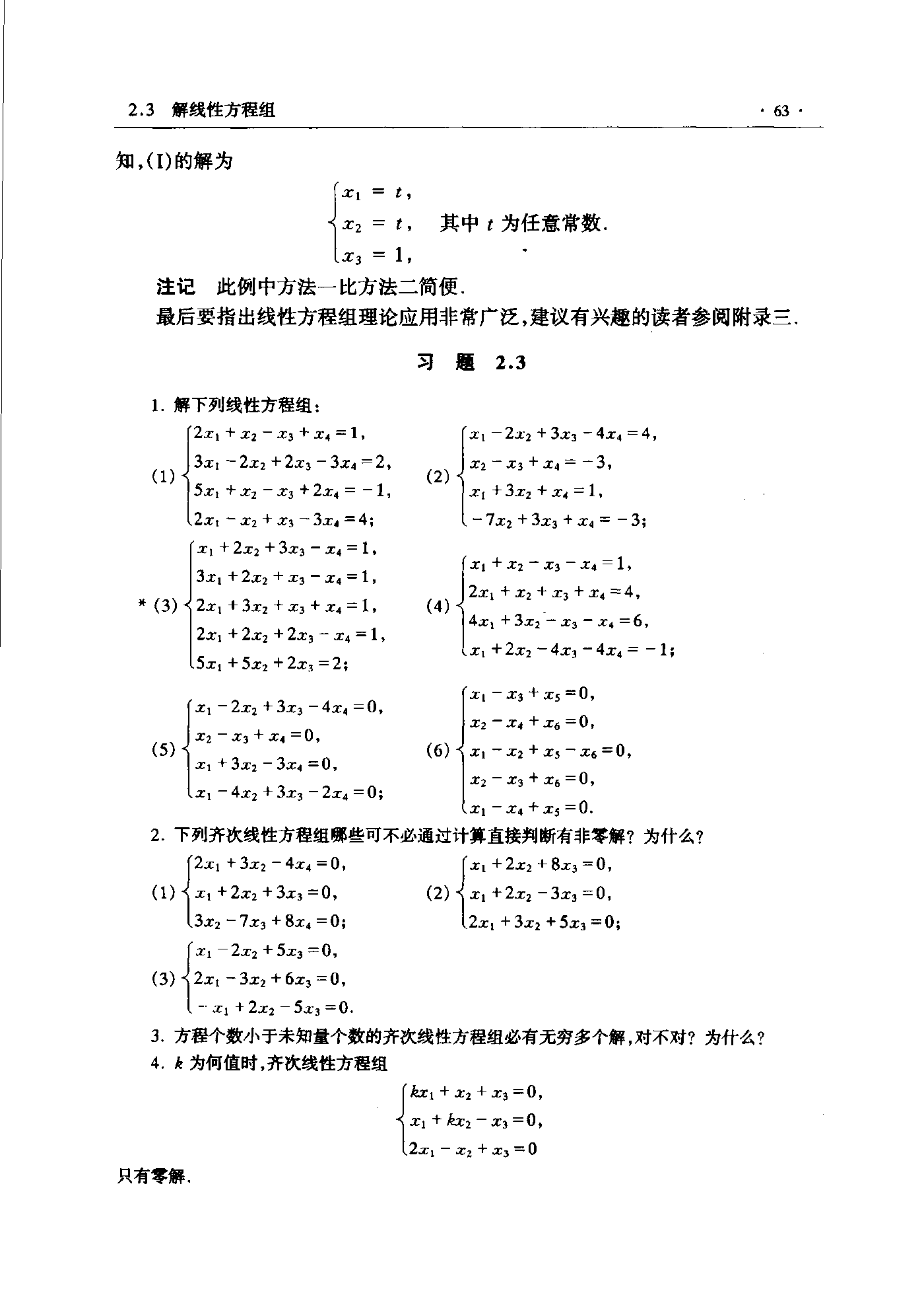 第 63 页