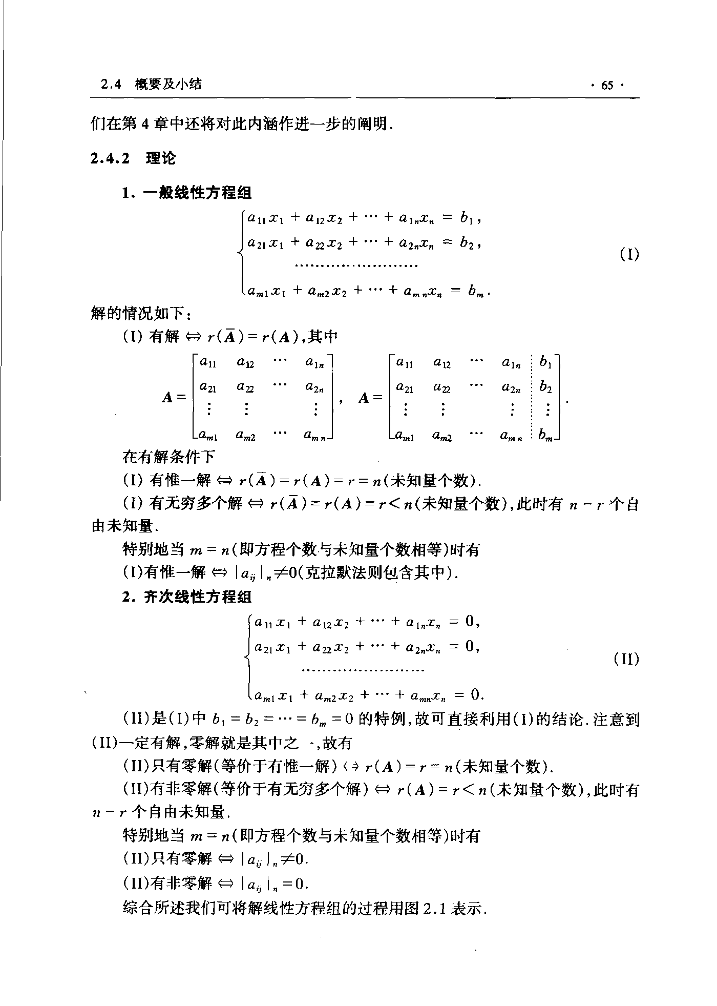 第 65 页
